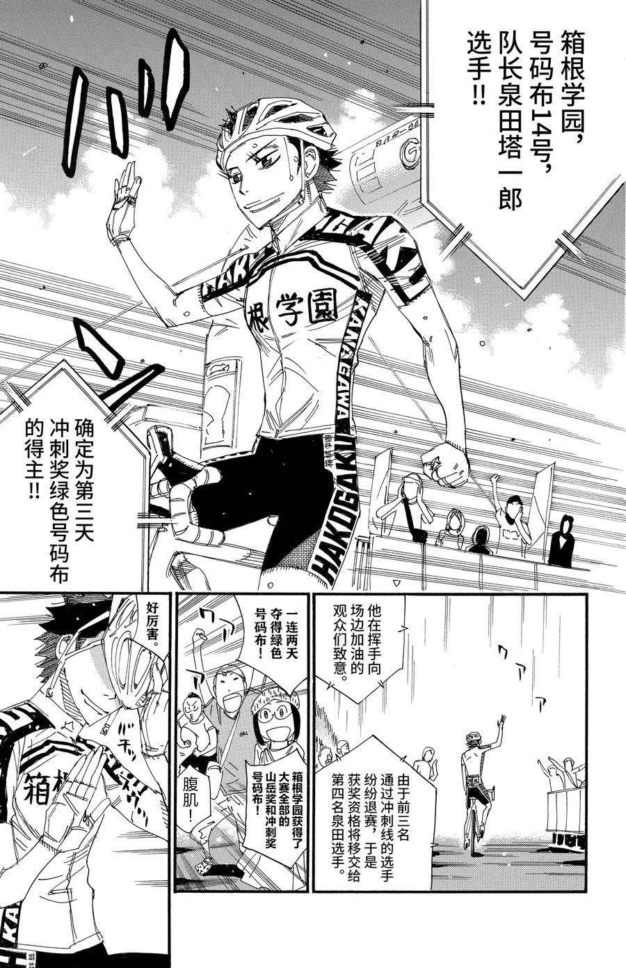 第544话