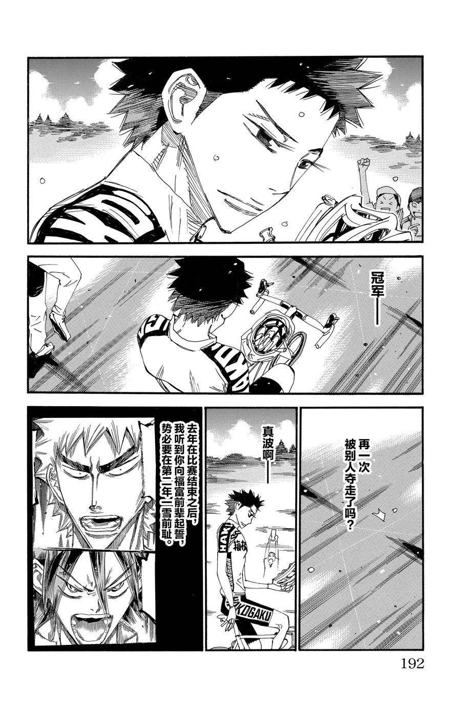 第544话
