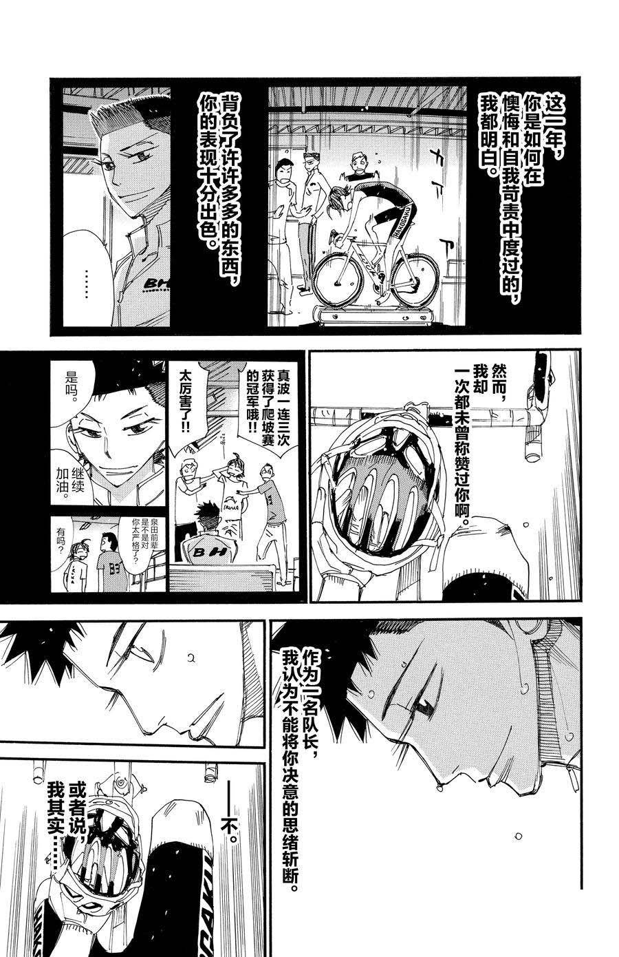 第544话