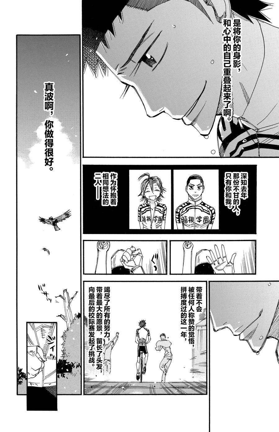第544话