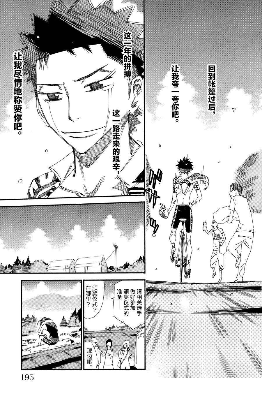 第544话