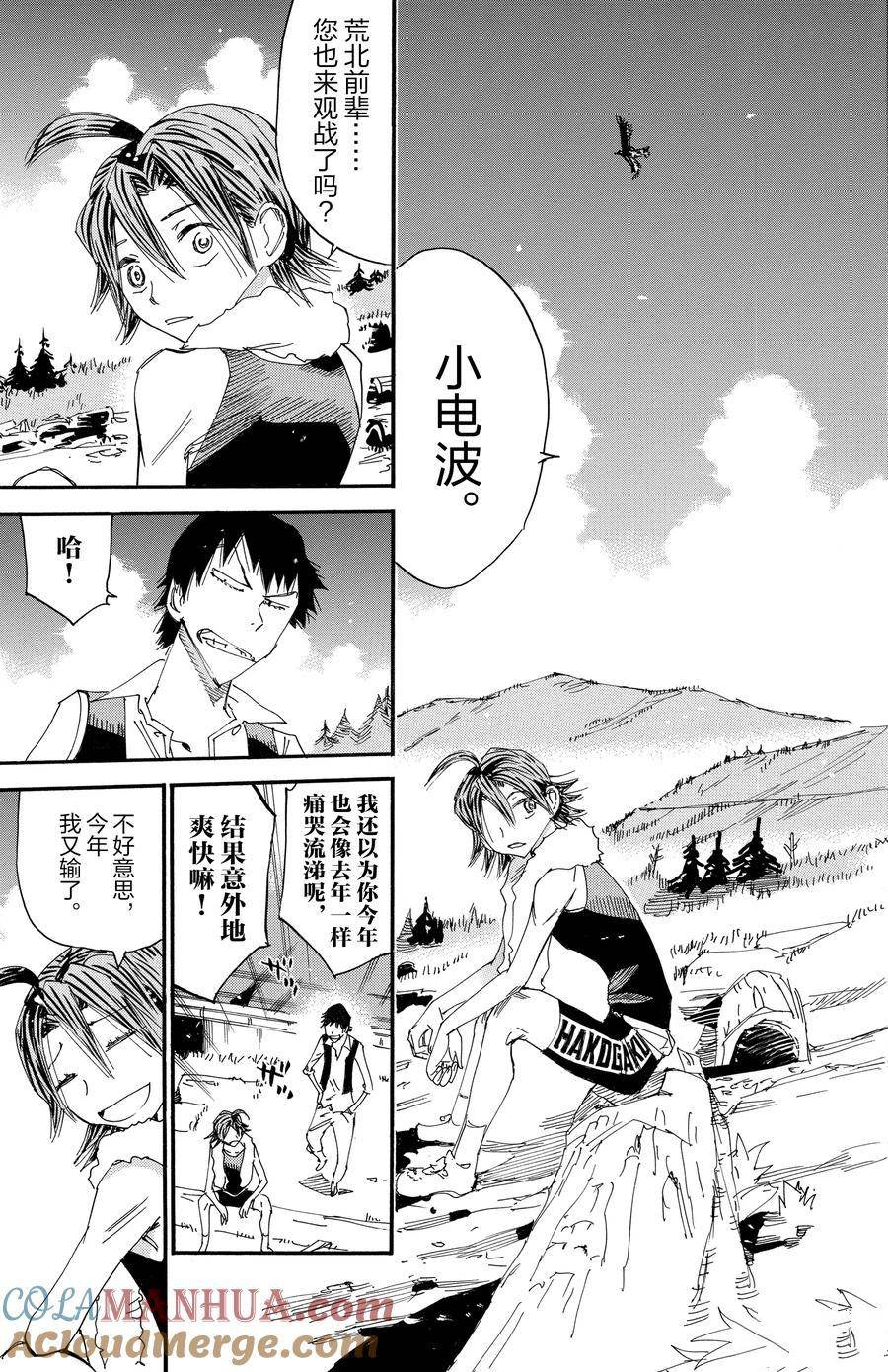 第544话
