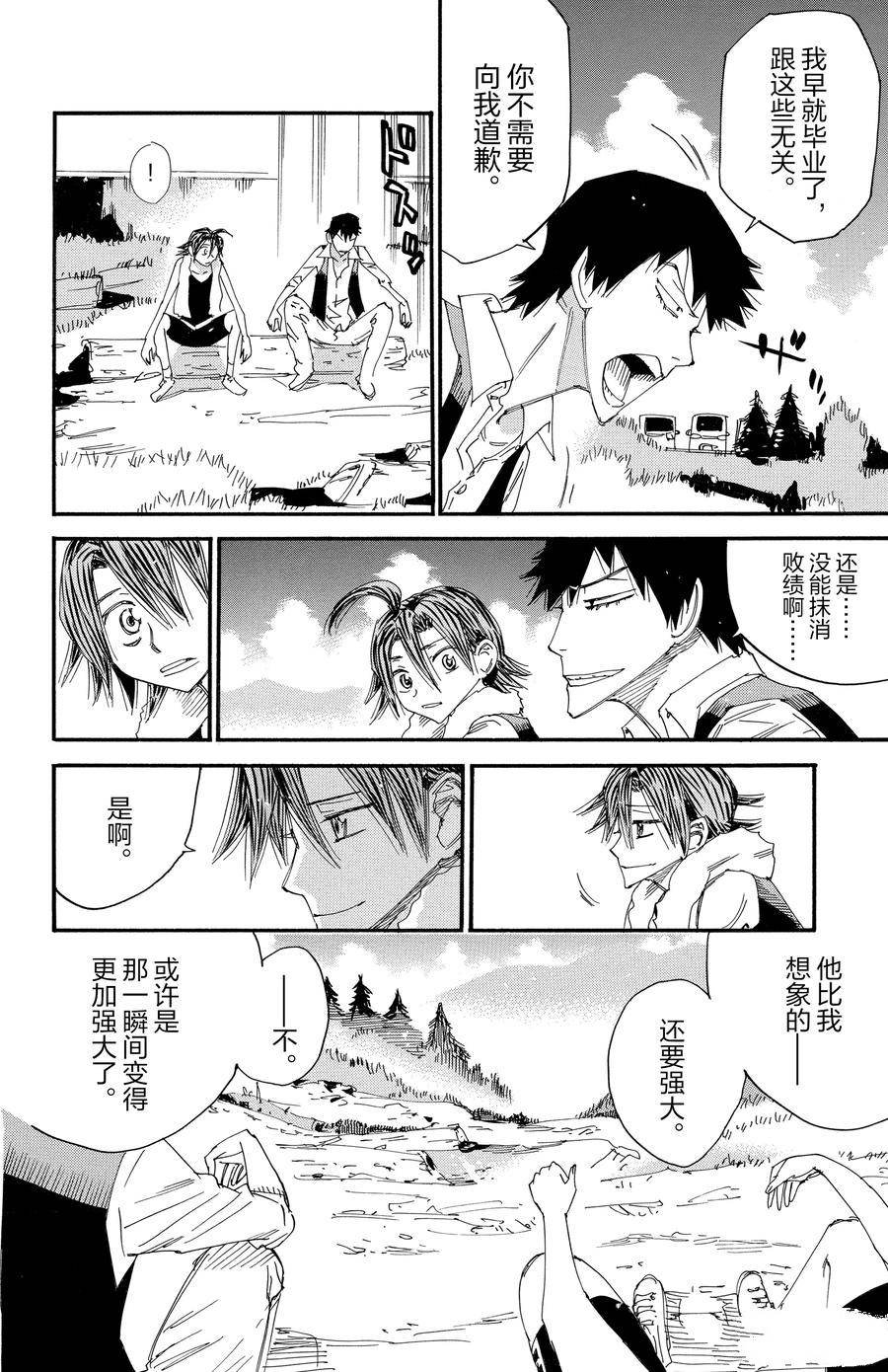 第544话