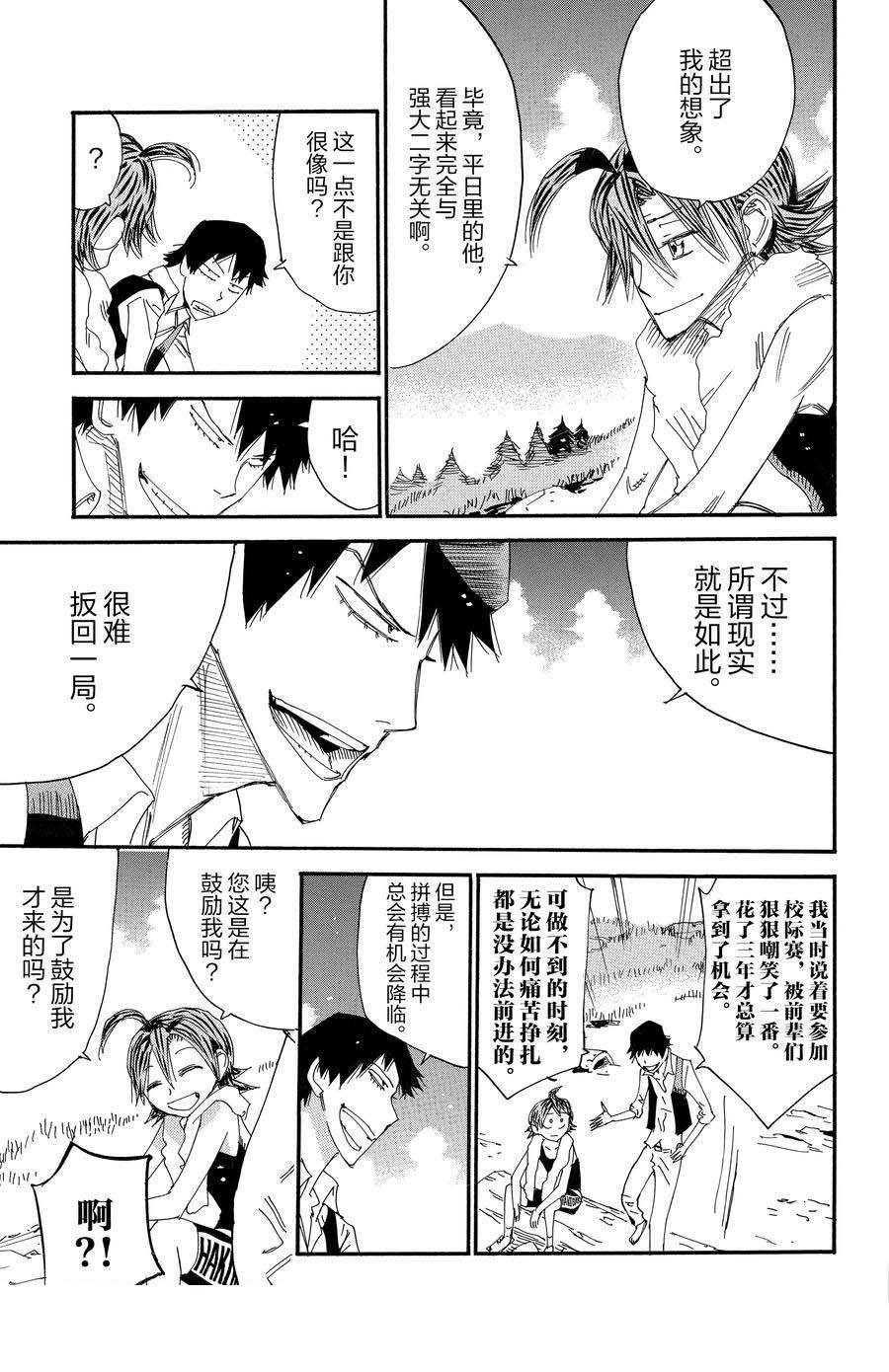 第544话