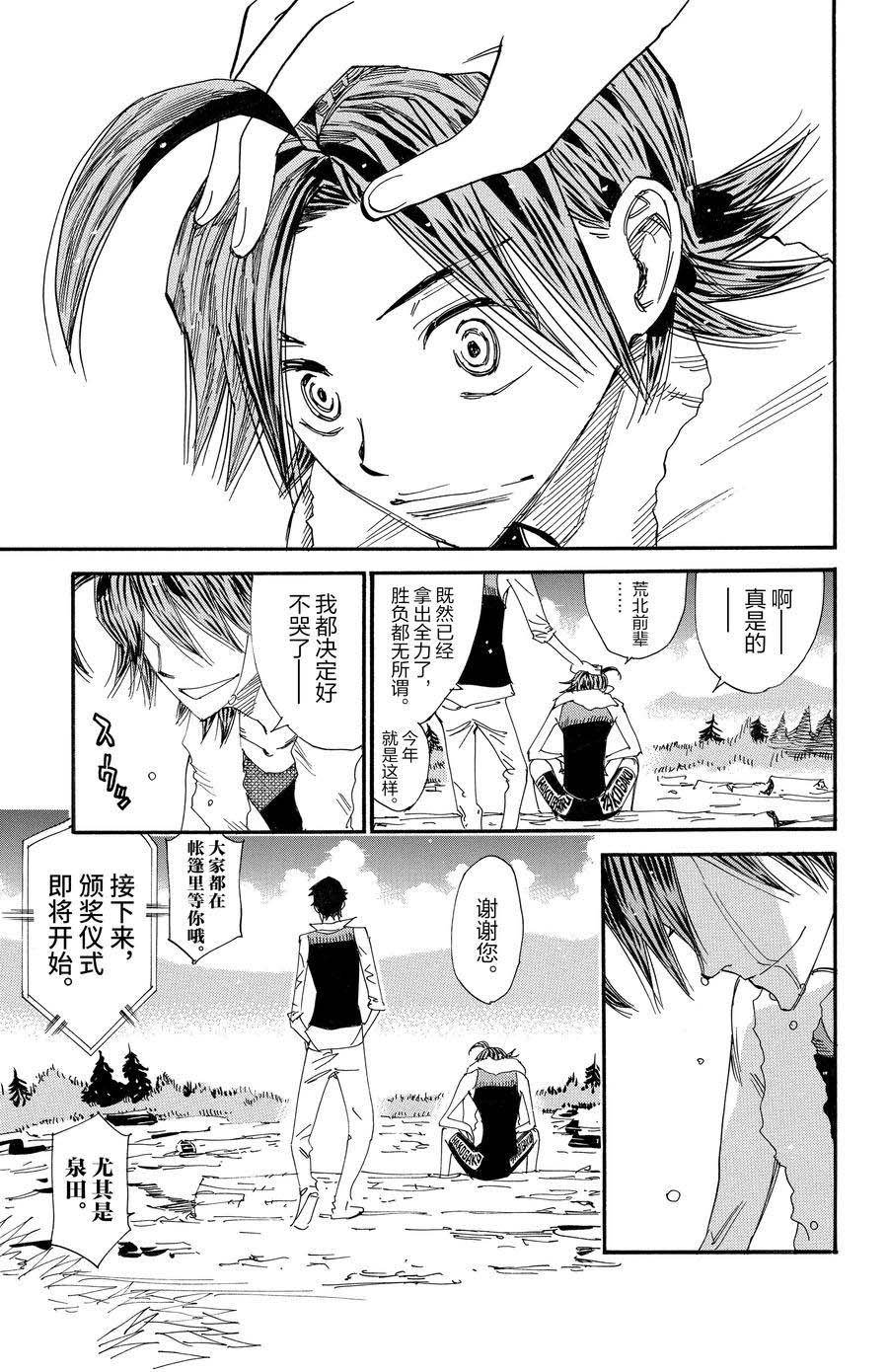第544话