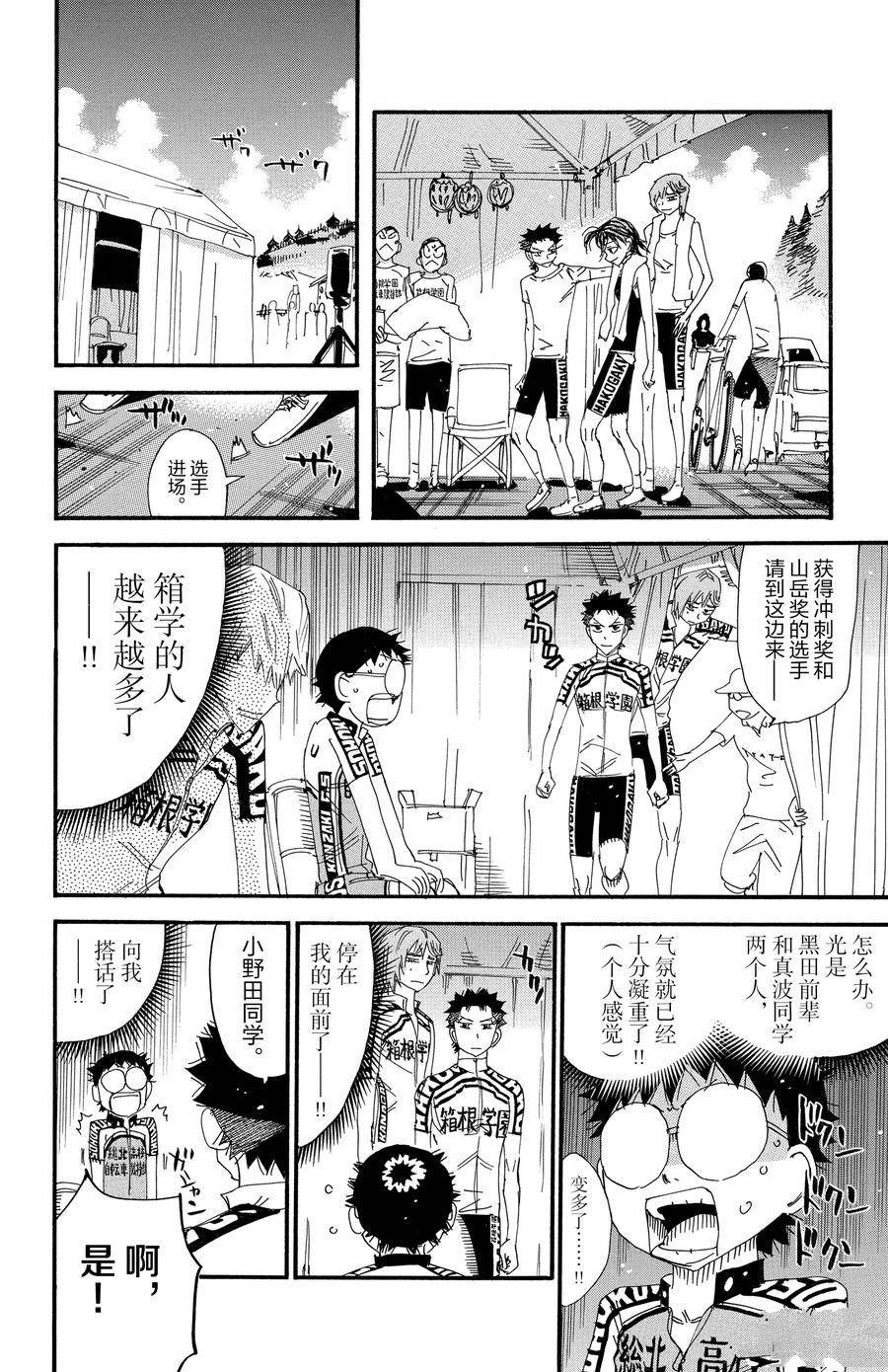 第544话