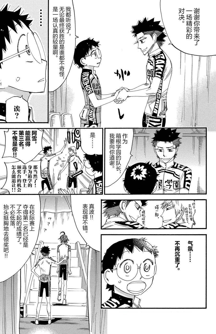 第544话