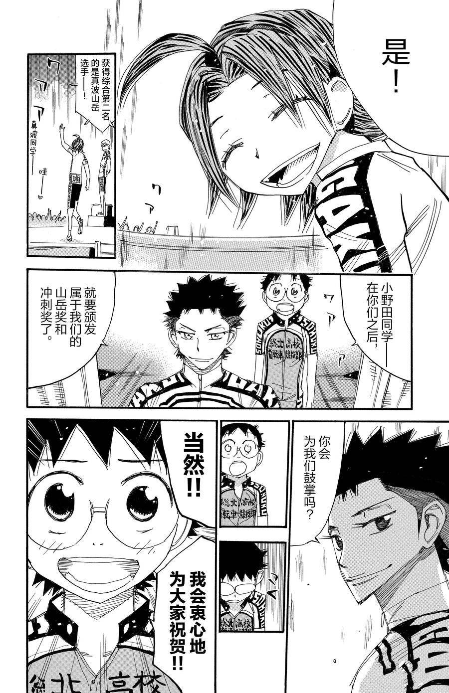 第544话