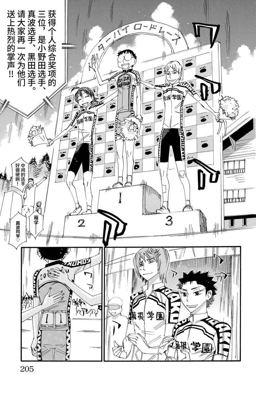第544话