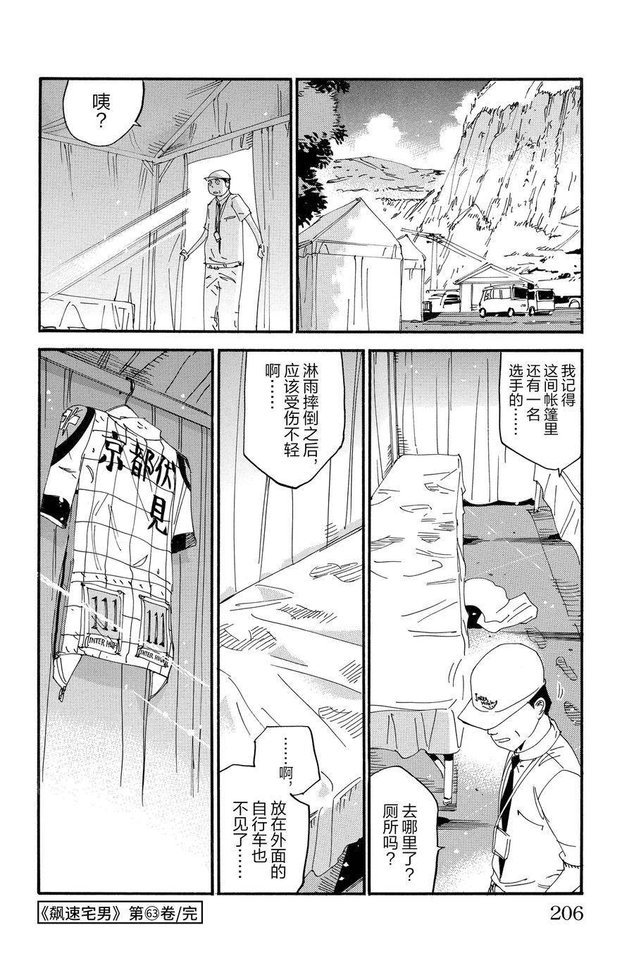 第544话