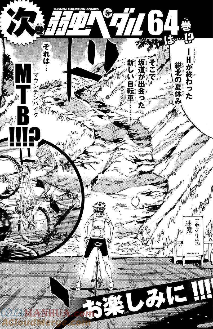 第544话