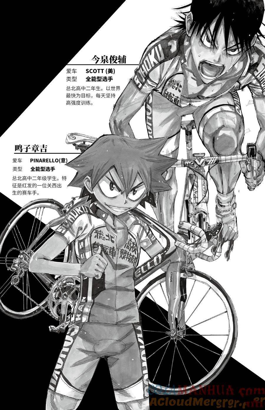 第545话