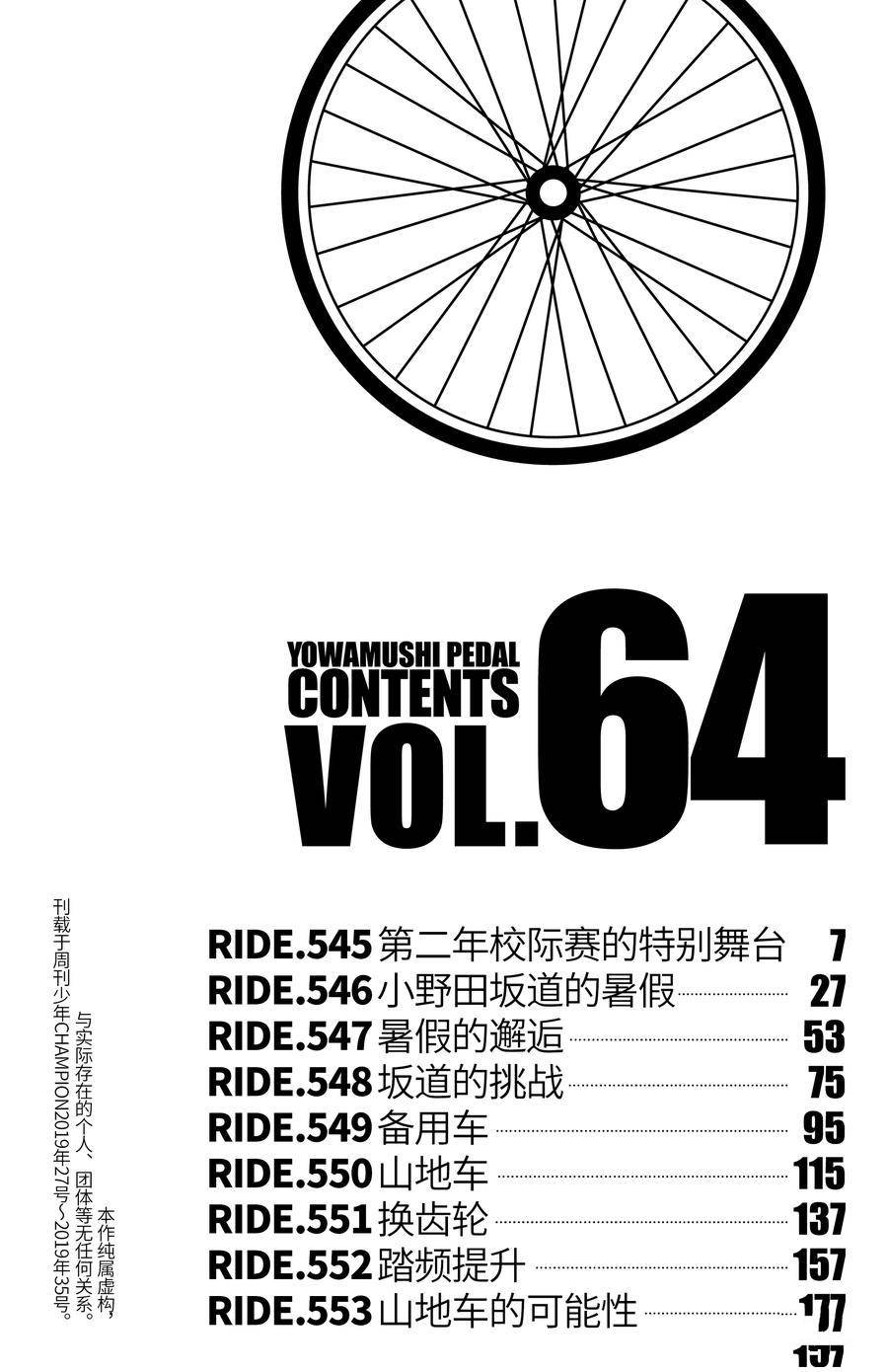 第545话