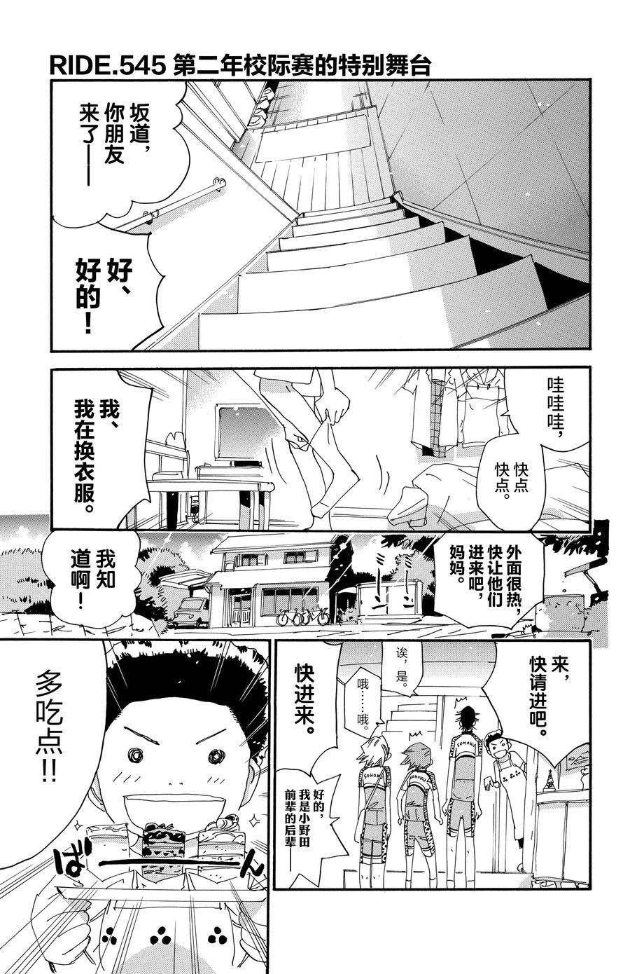 第545话