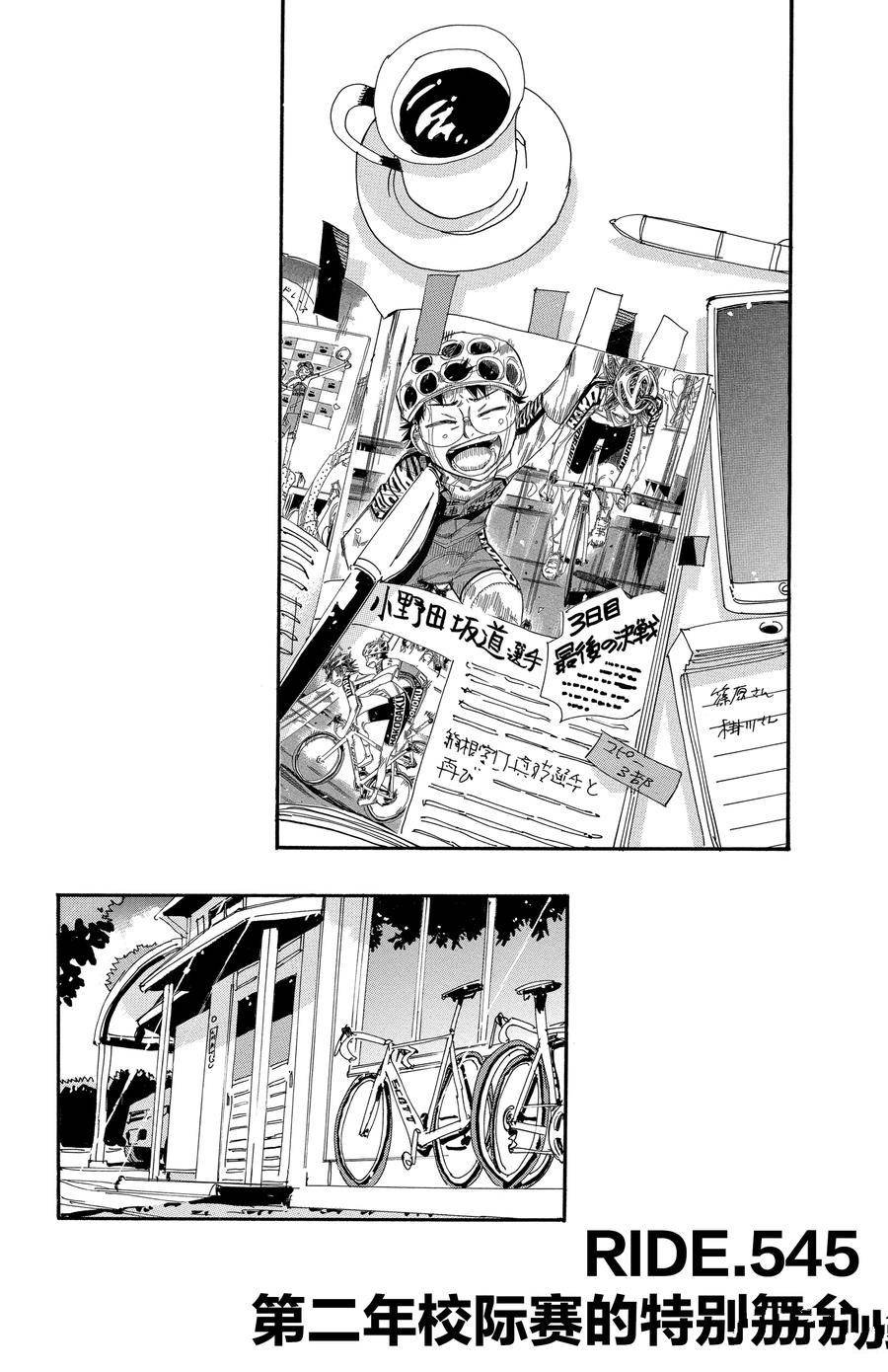 第545话