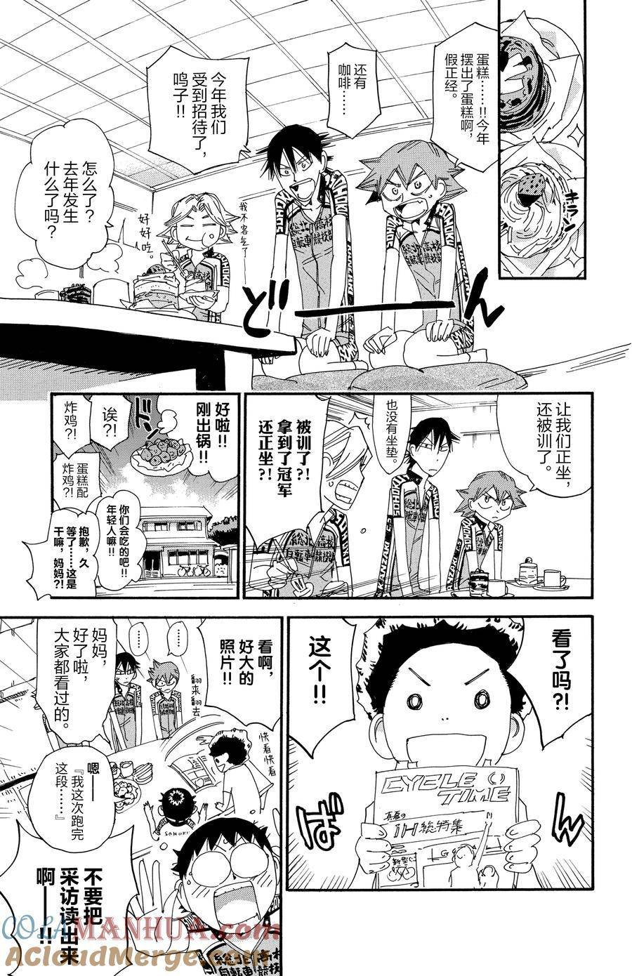 第545话
