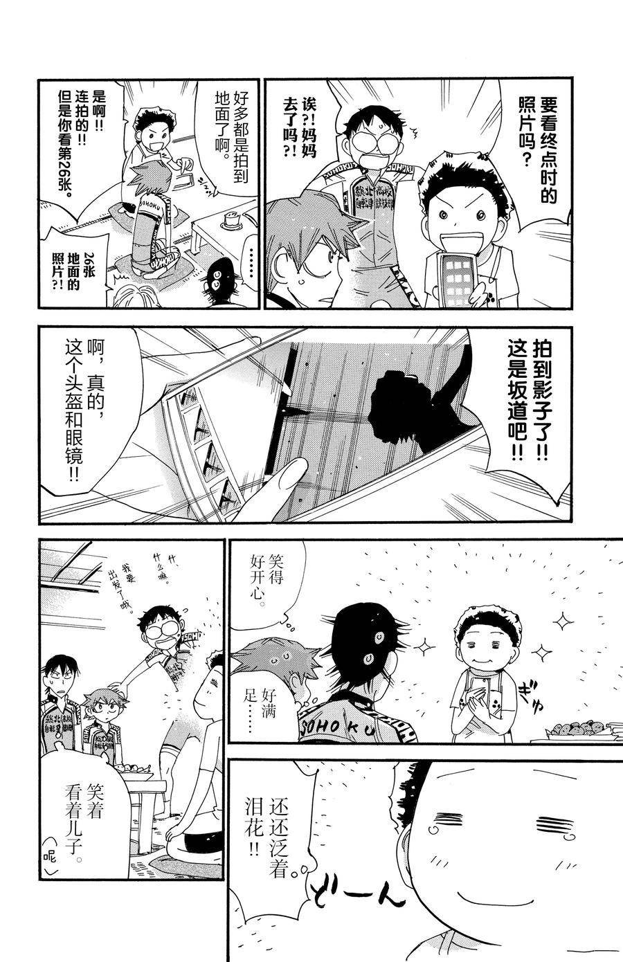 第545话