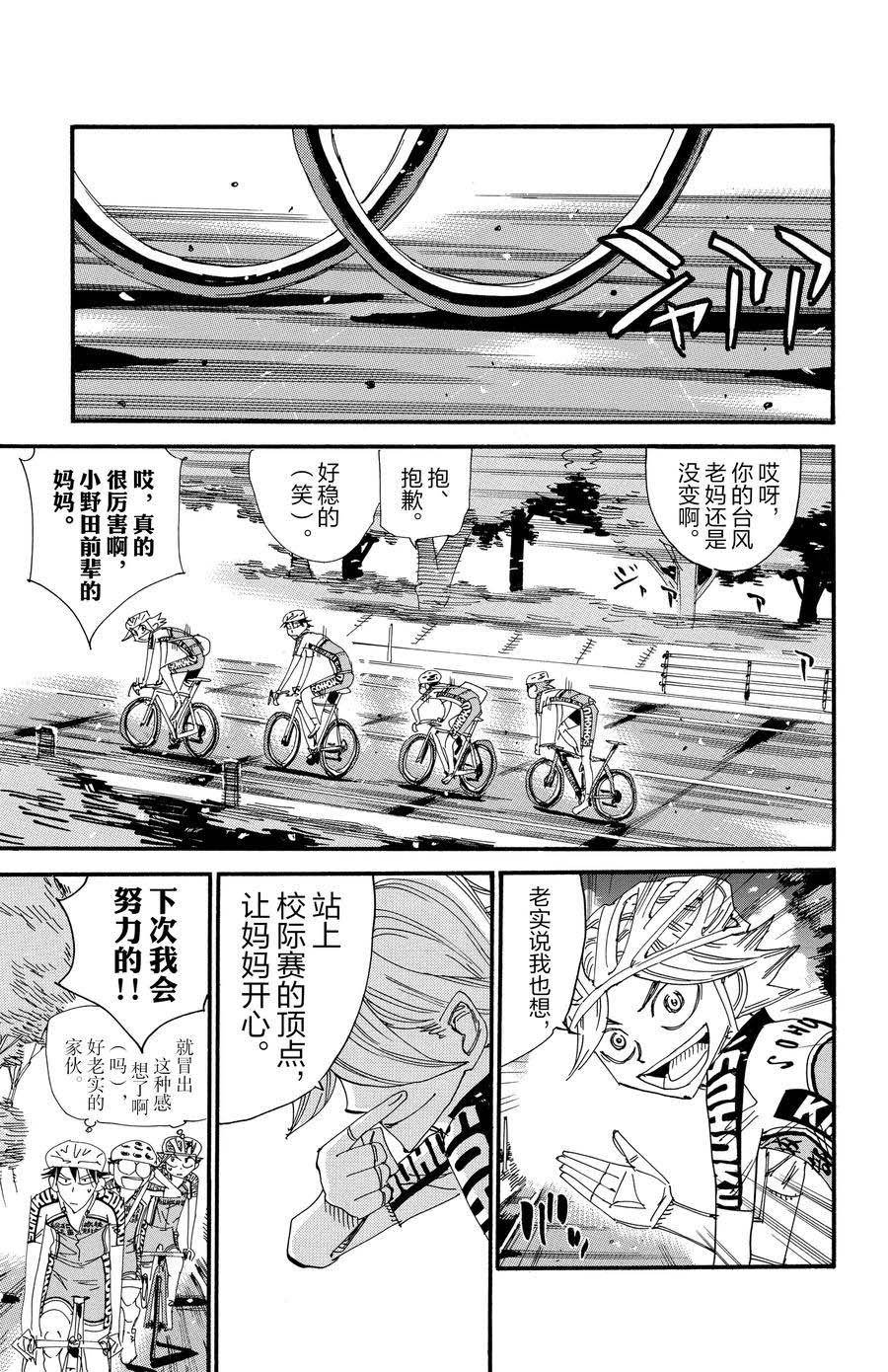 第545话