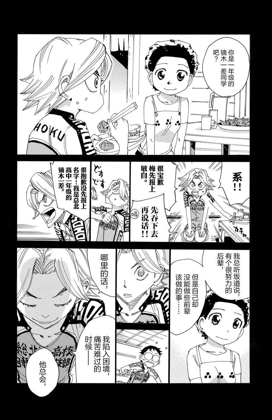 第545话