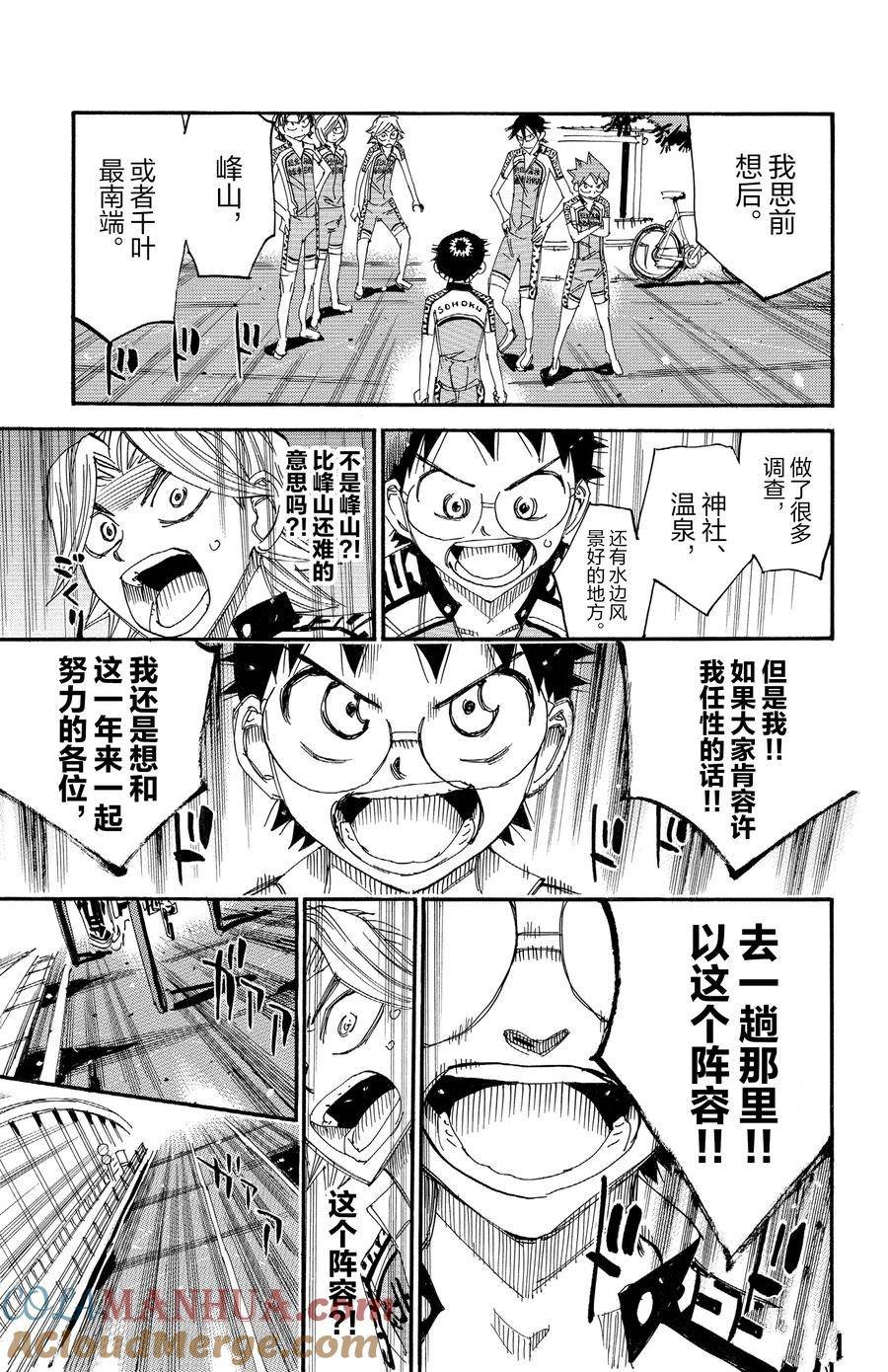 第545话
