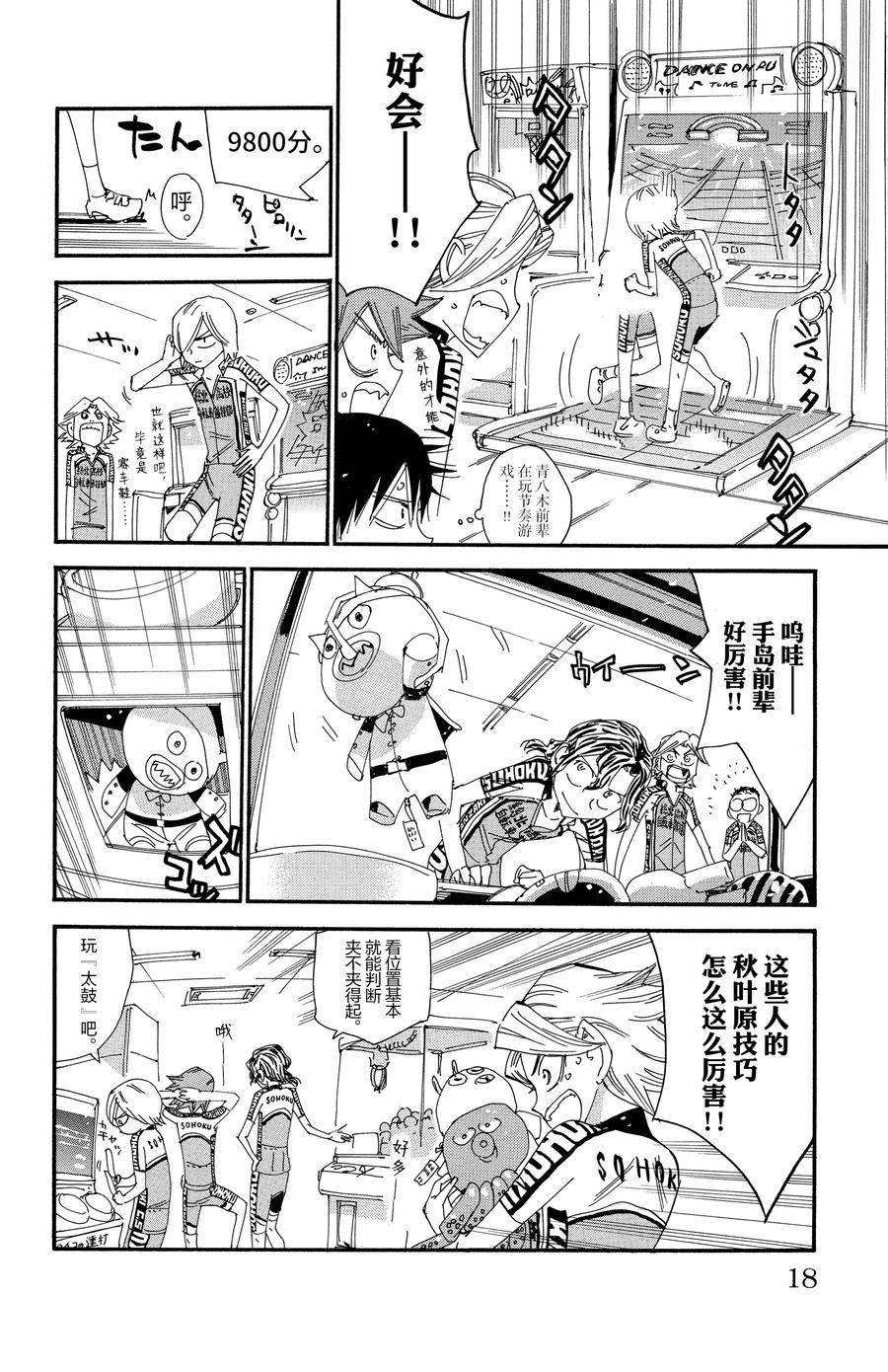 第545话