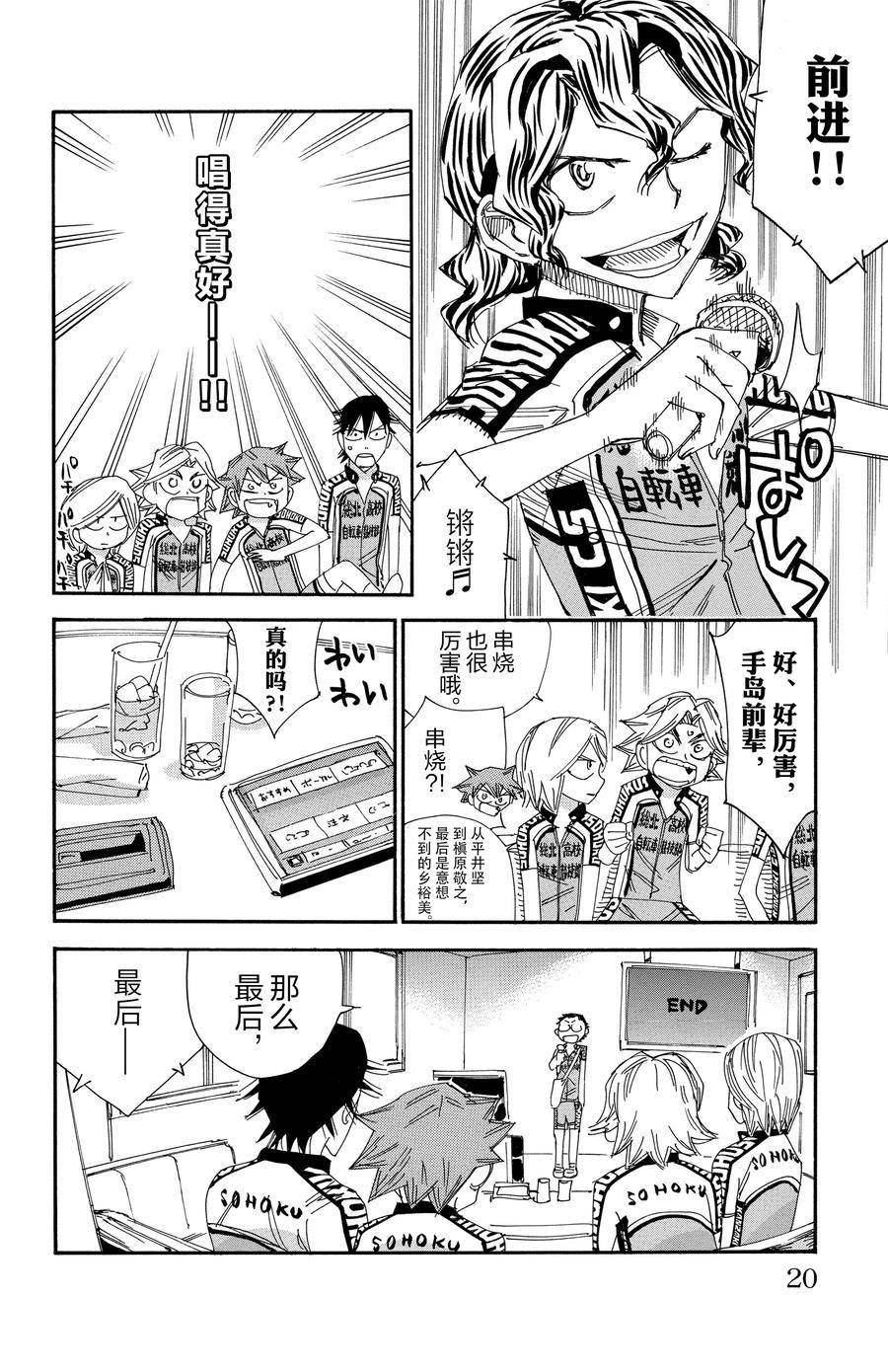 第545话