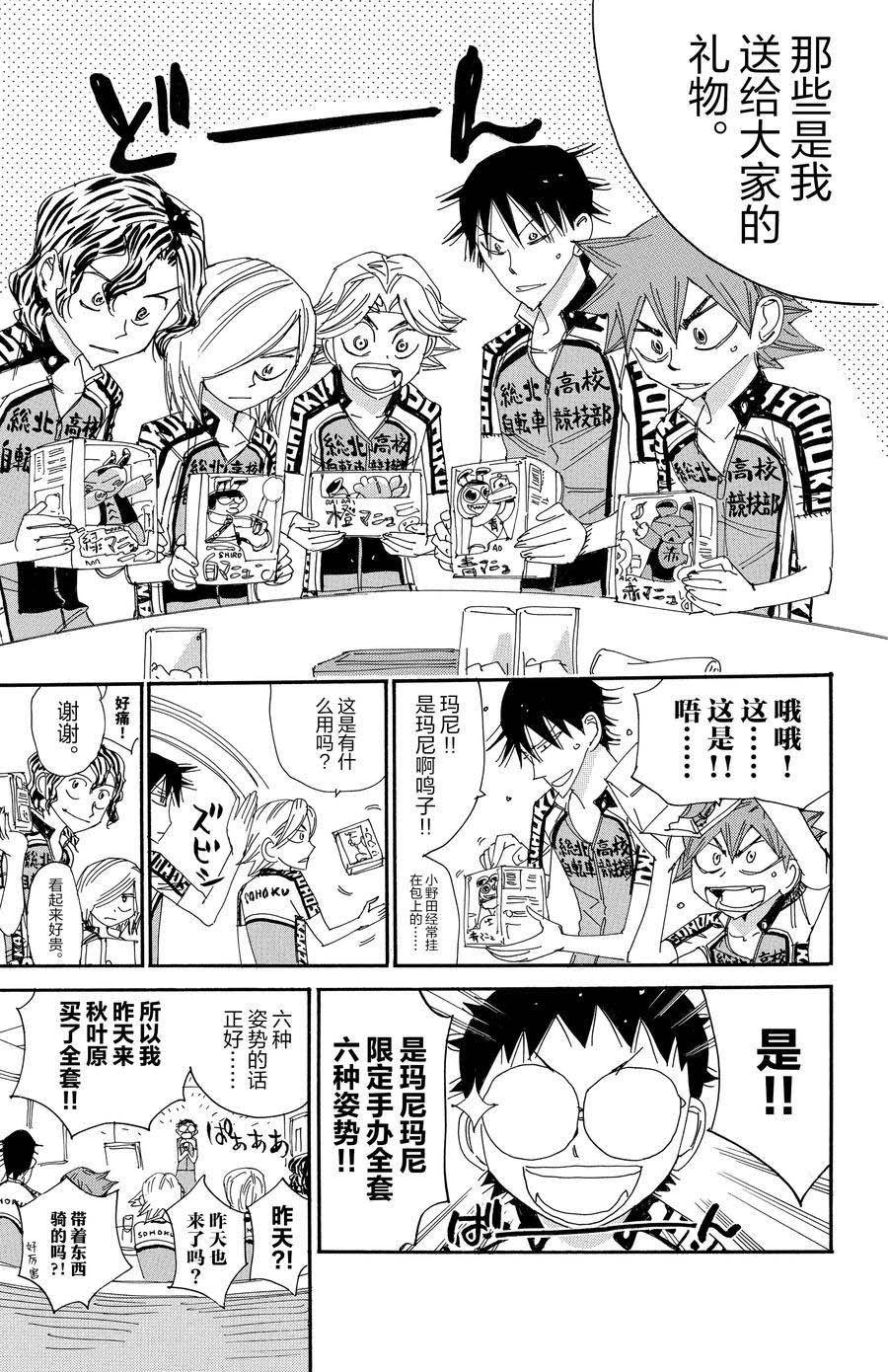 第545话
