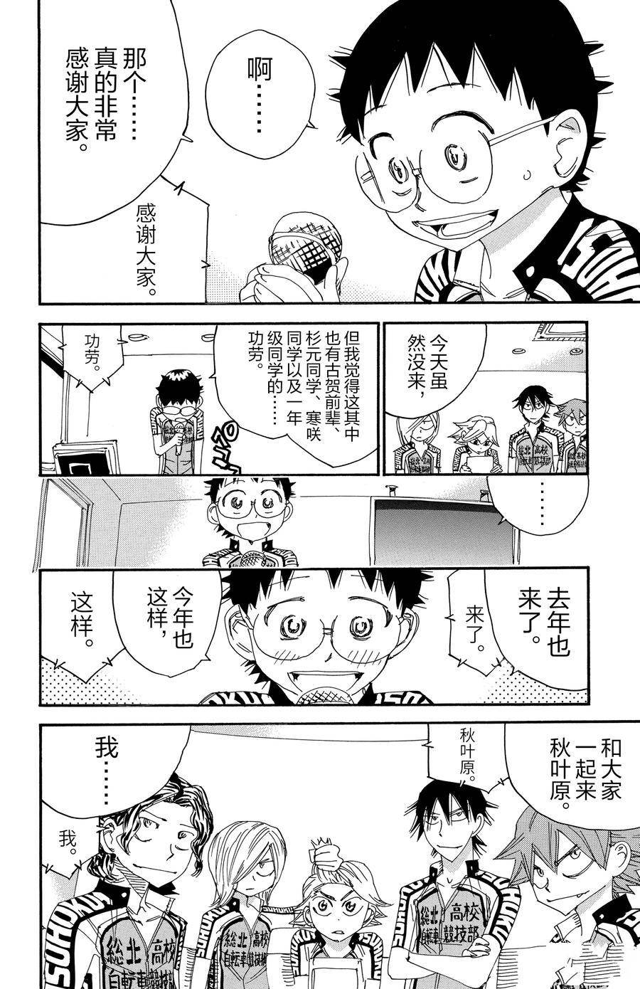 第545话