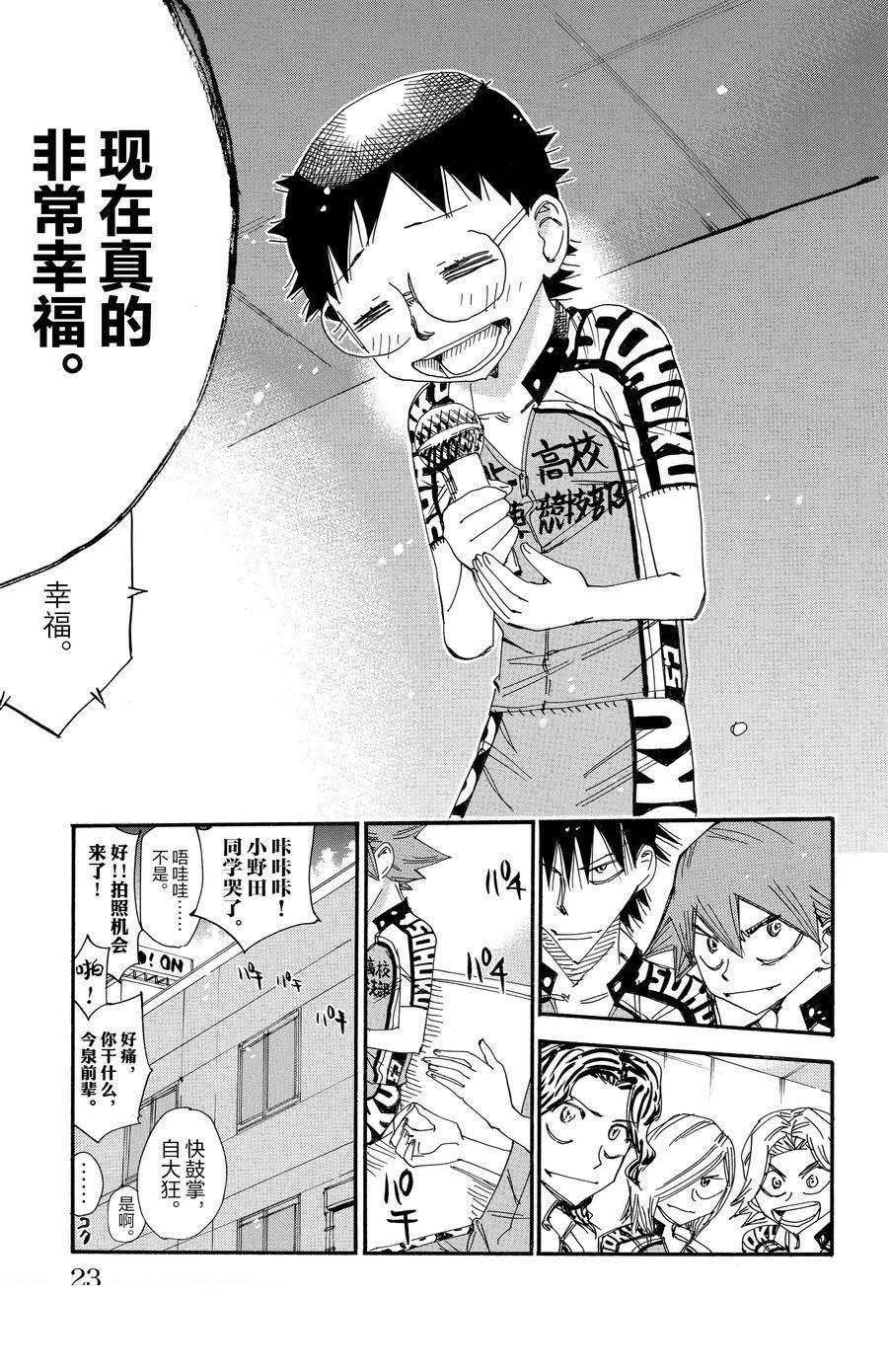 第545话