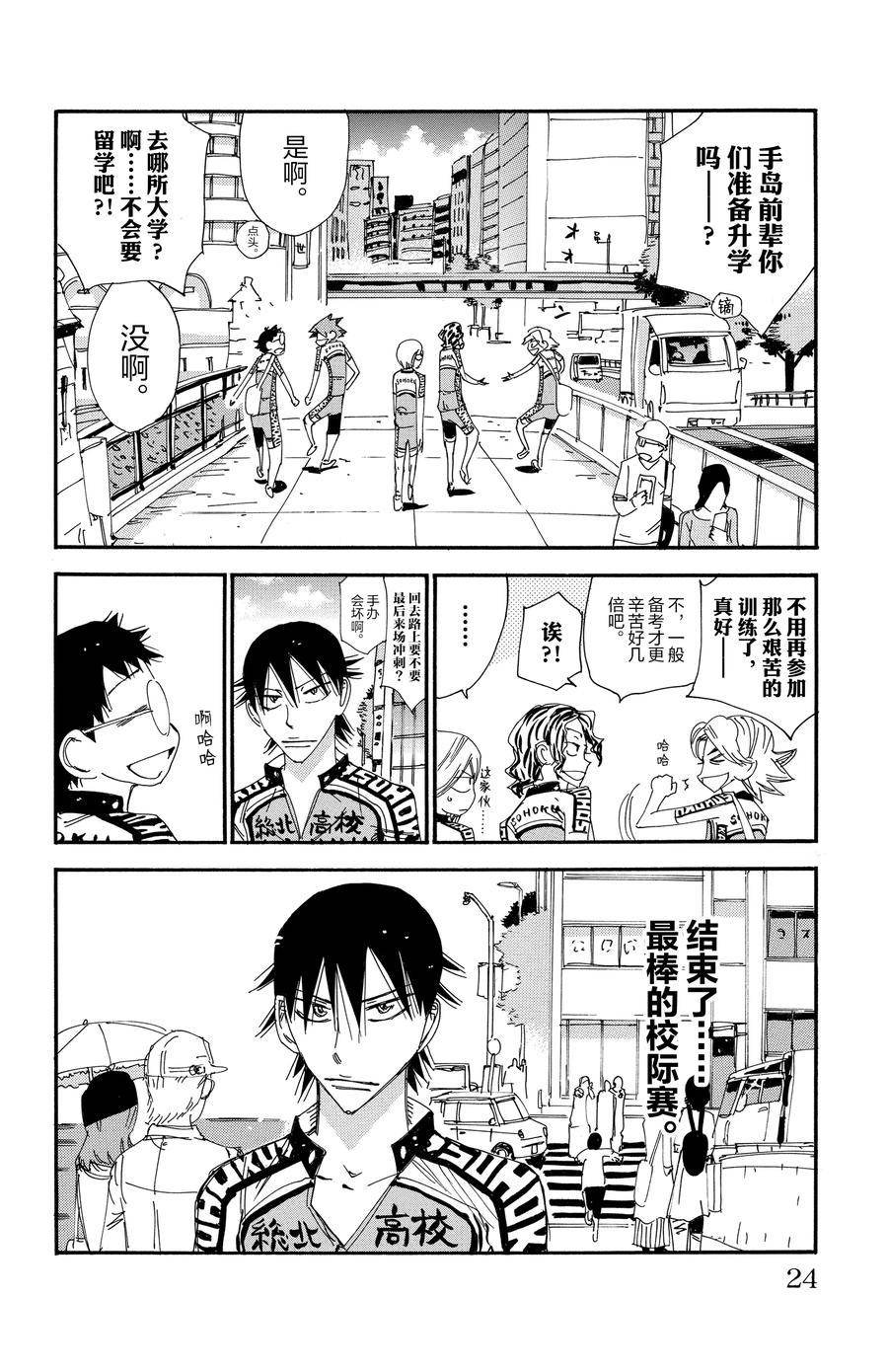 第545话