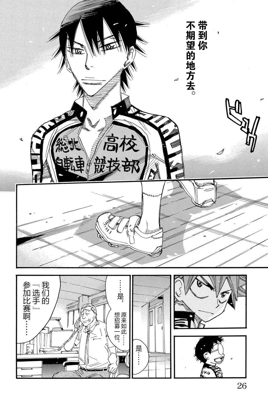 第545话
