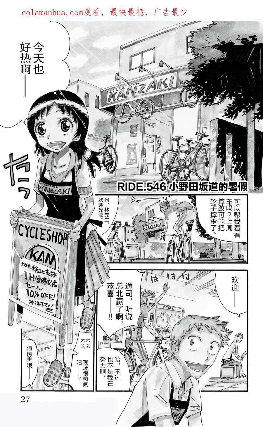 第546话