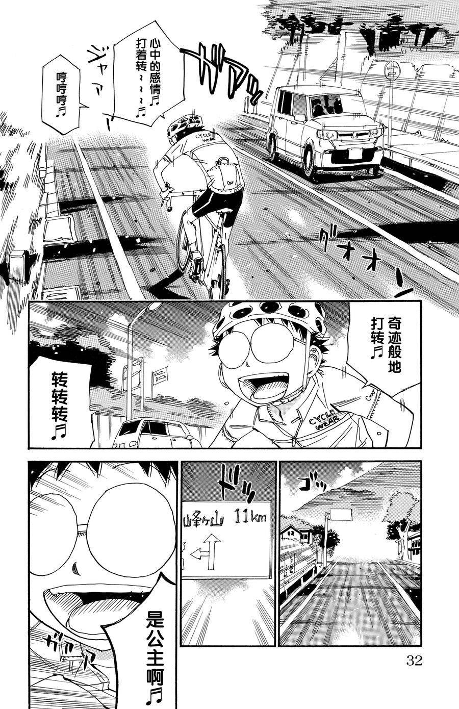 第546话
