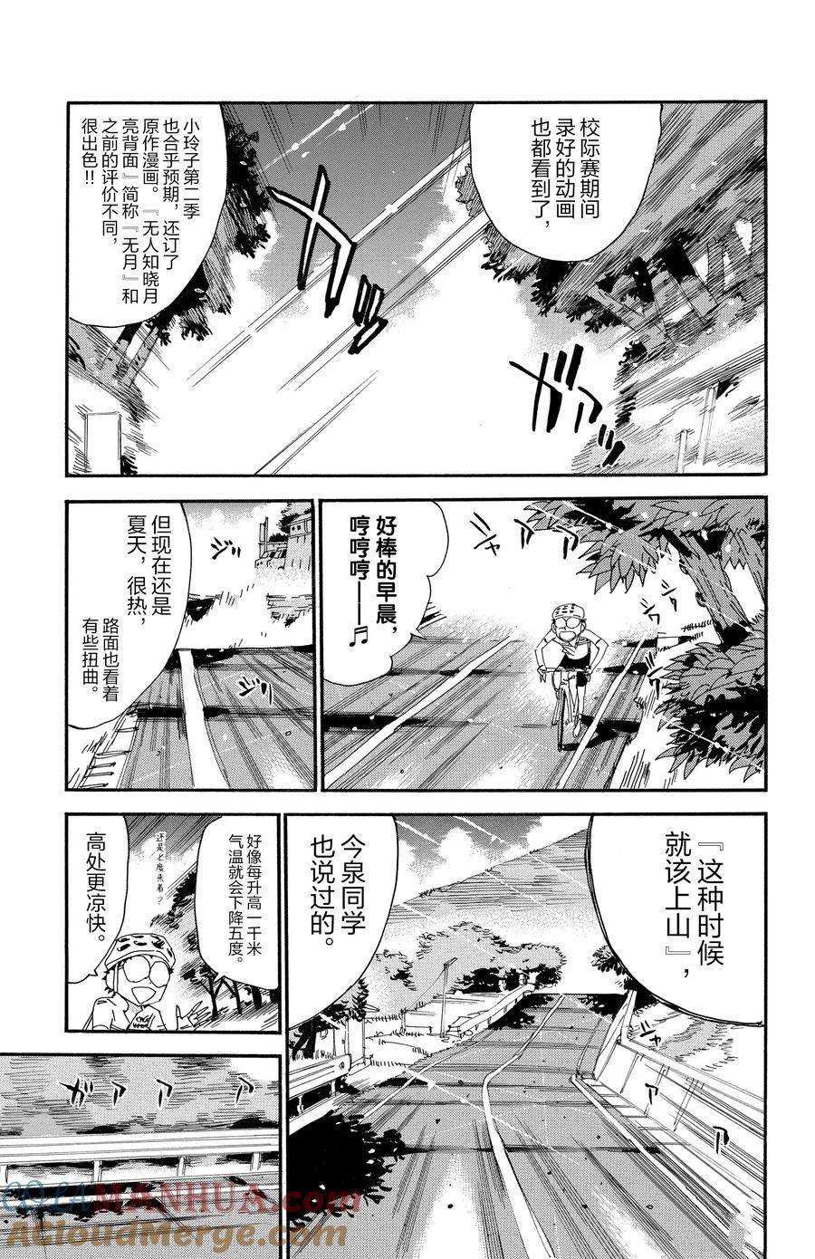 第546话