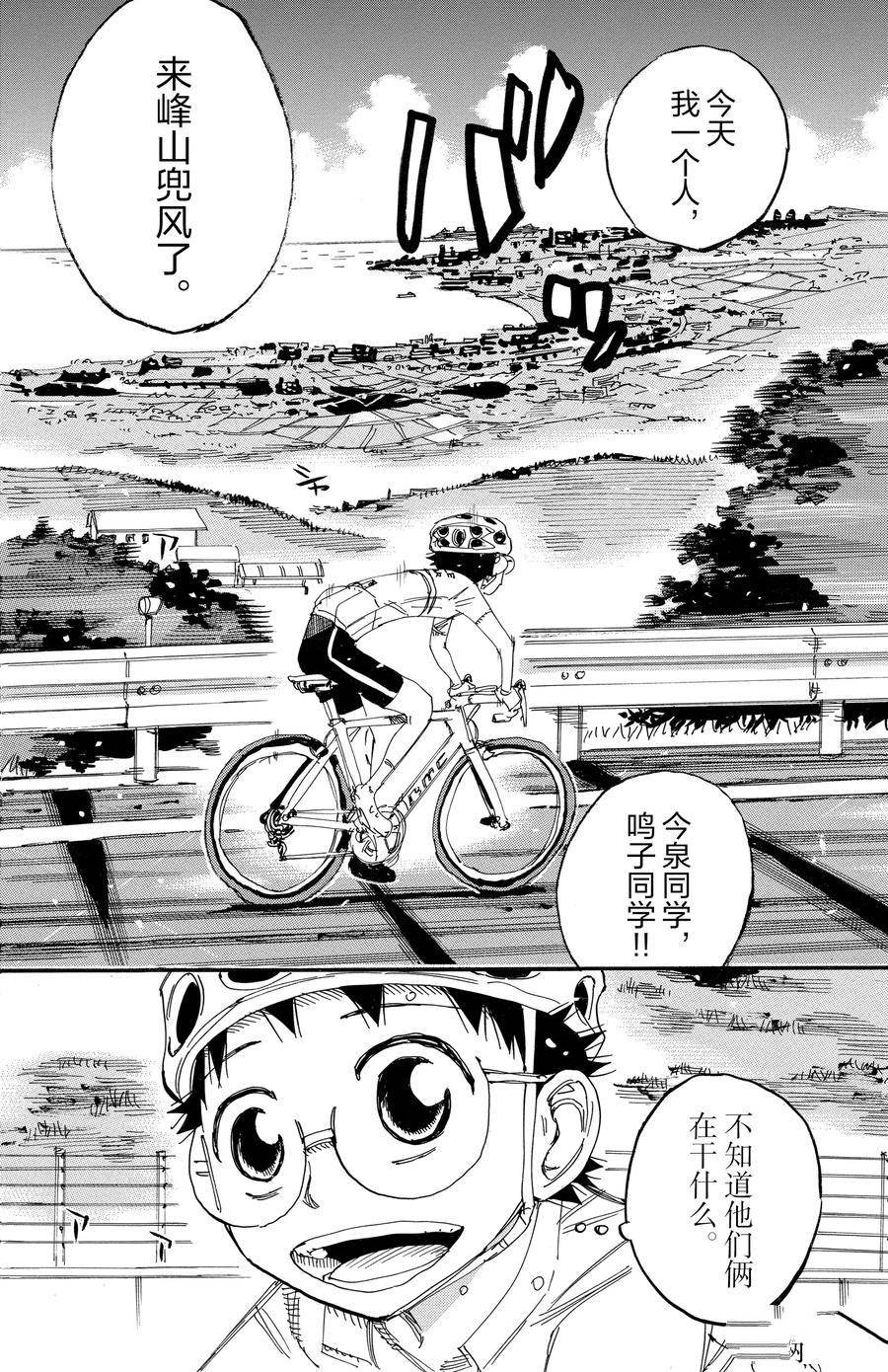 第546话