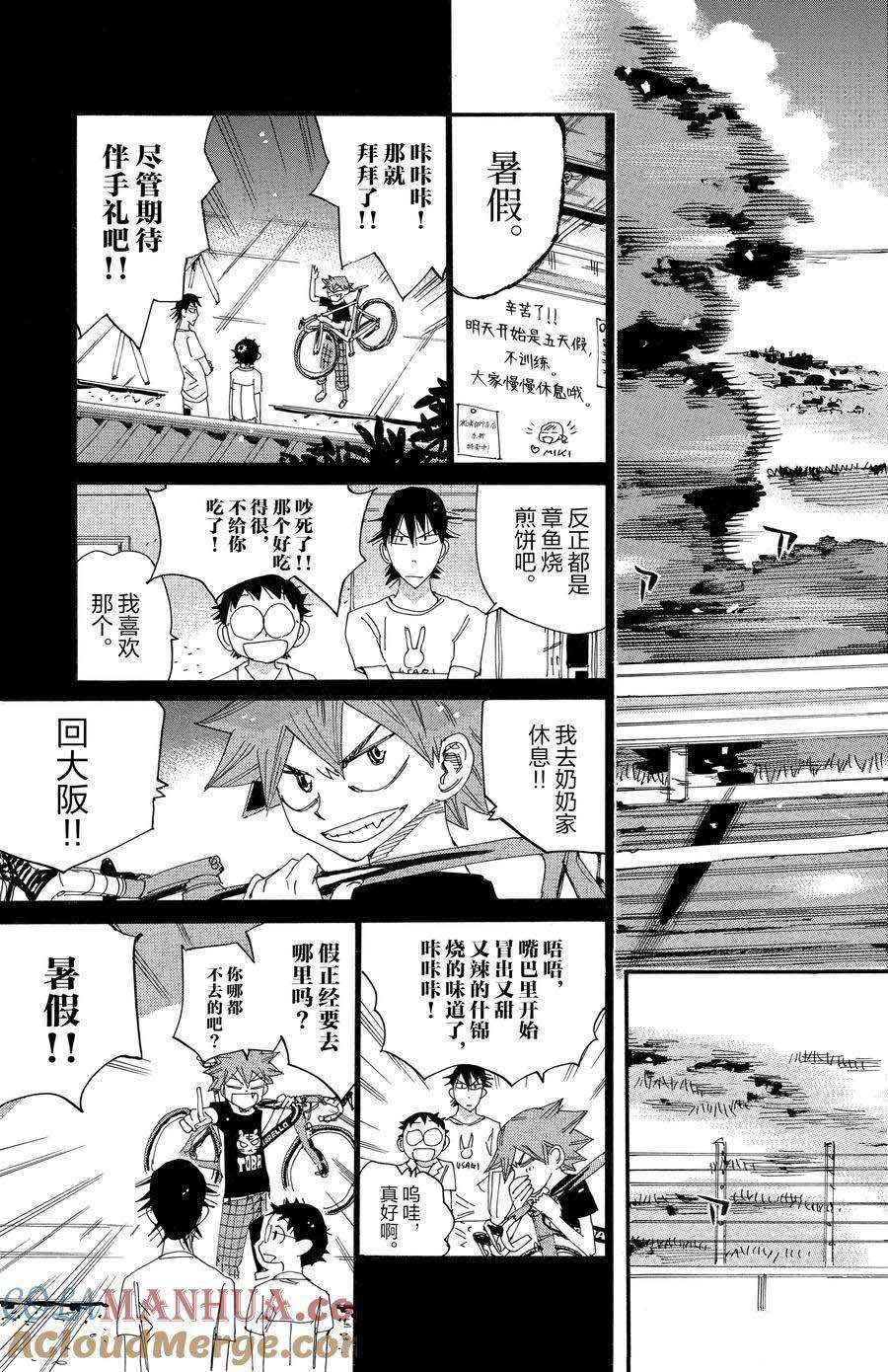 第546话