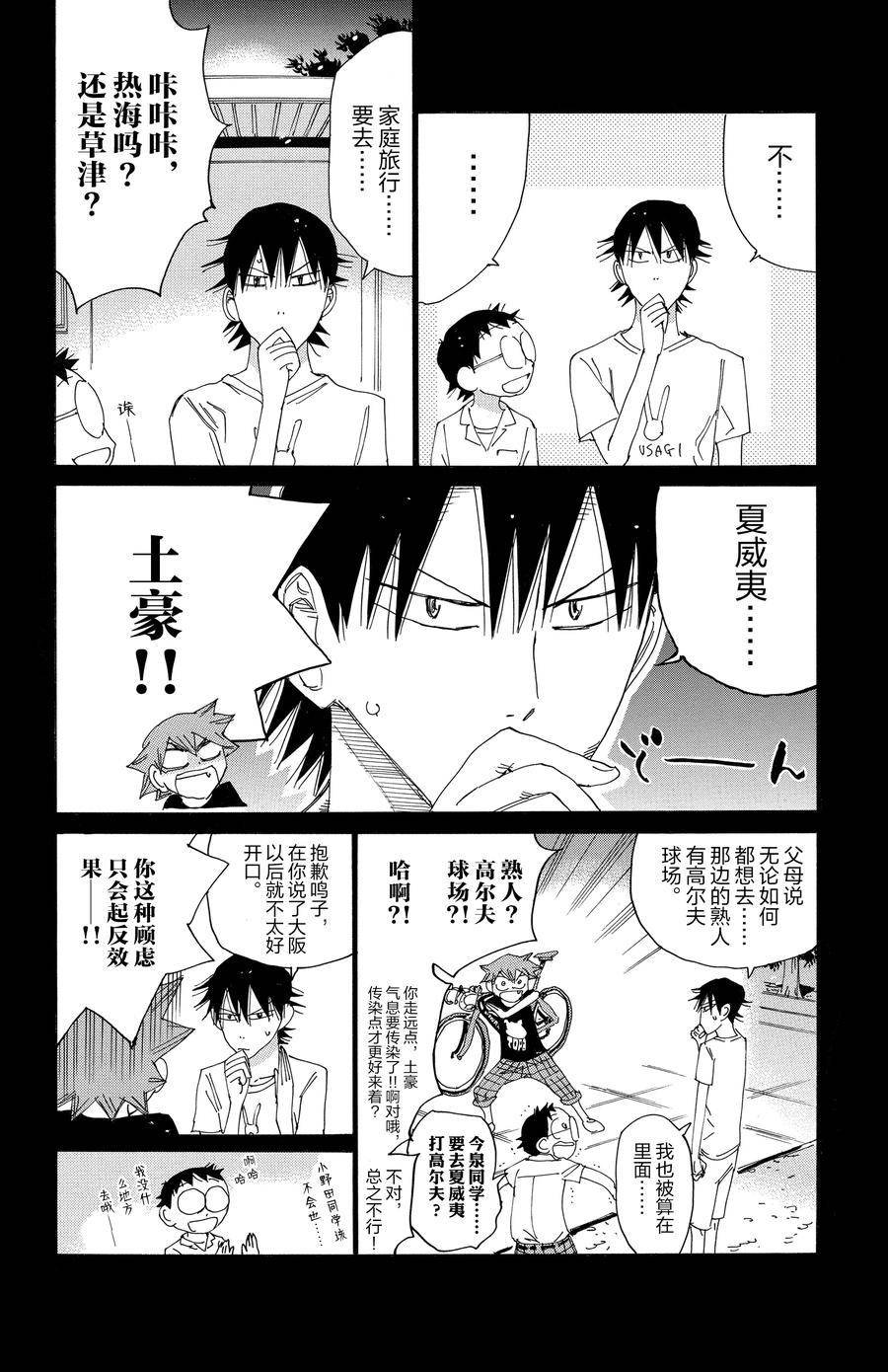 第546话