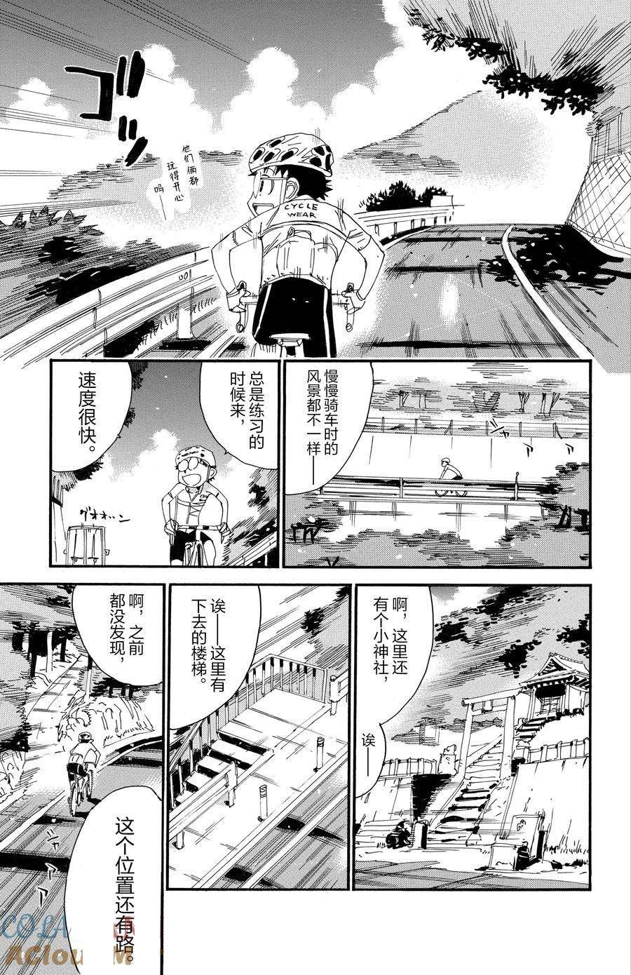 第546话