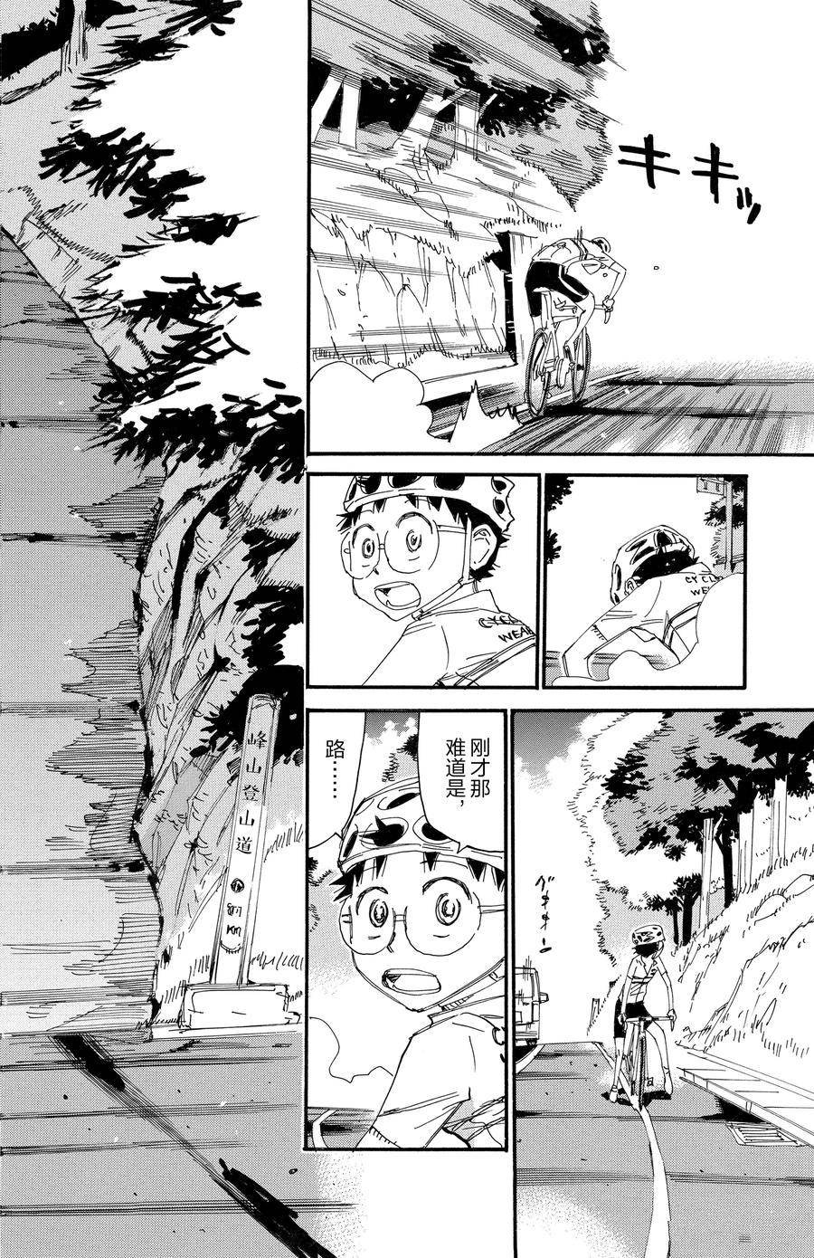 第546话