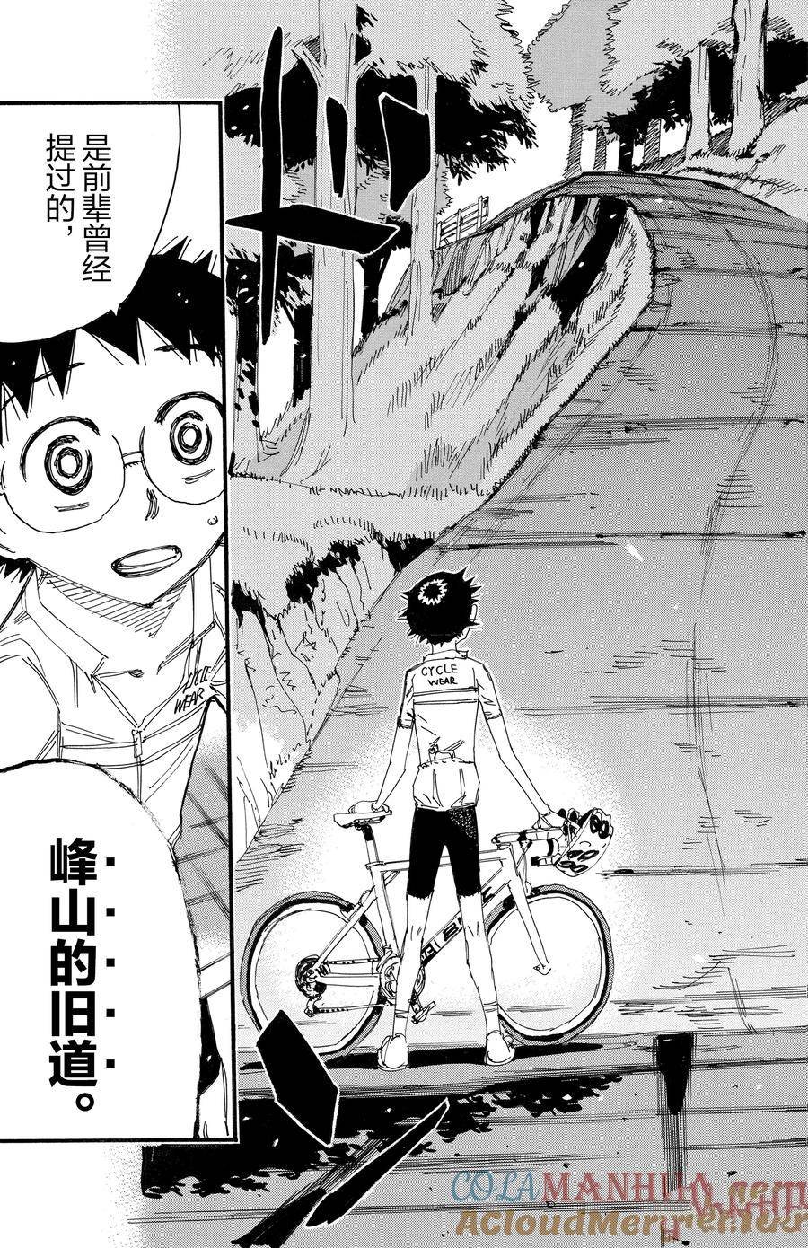 第546话