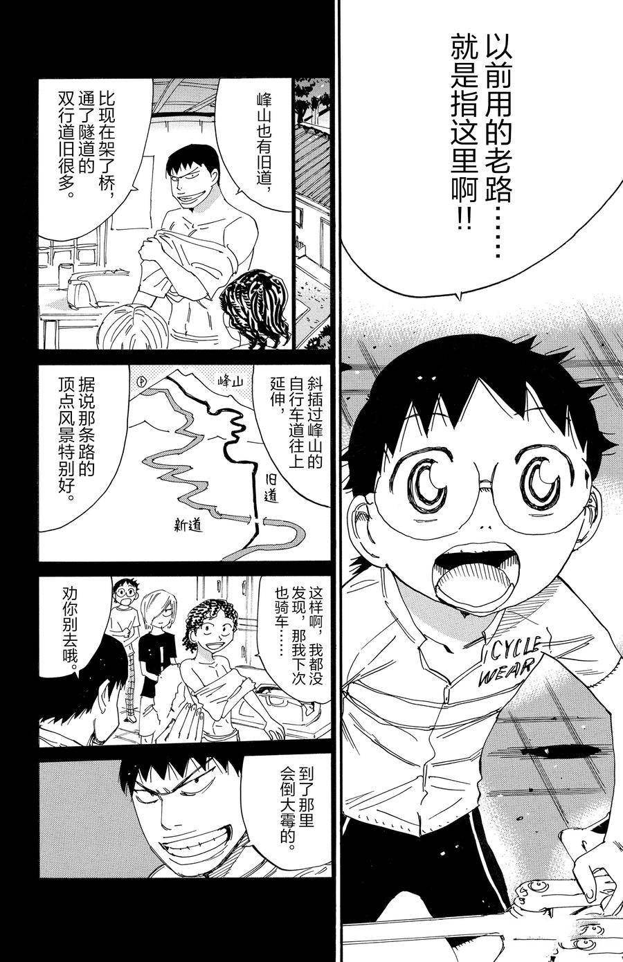 第546话