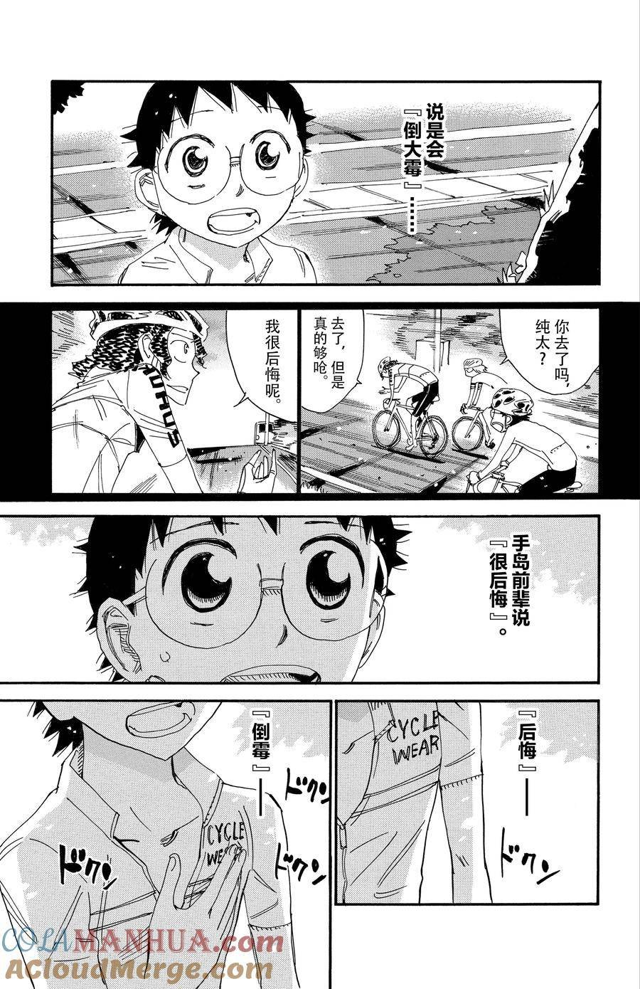 第546话