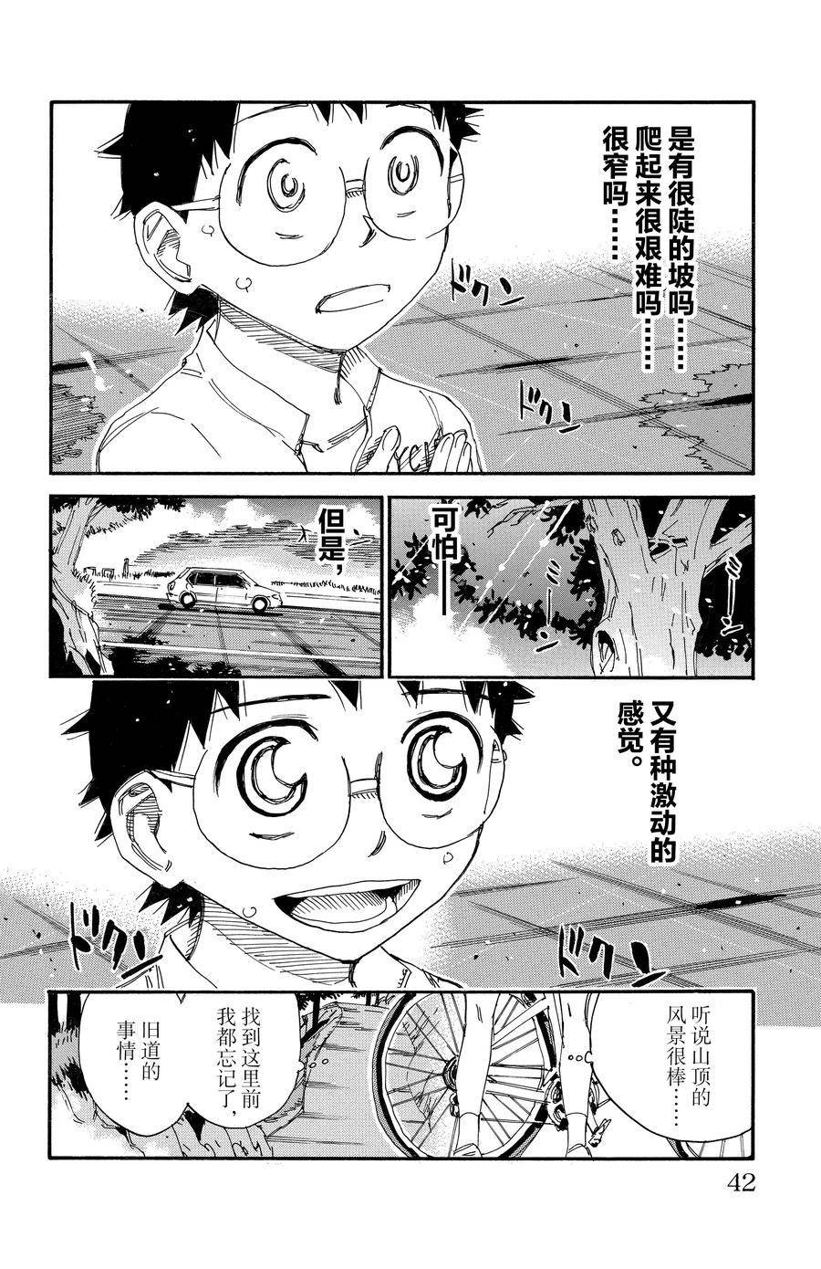 第546话