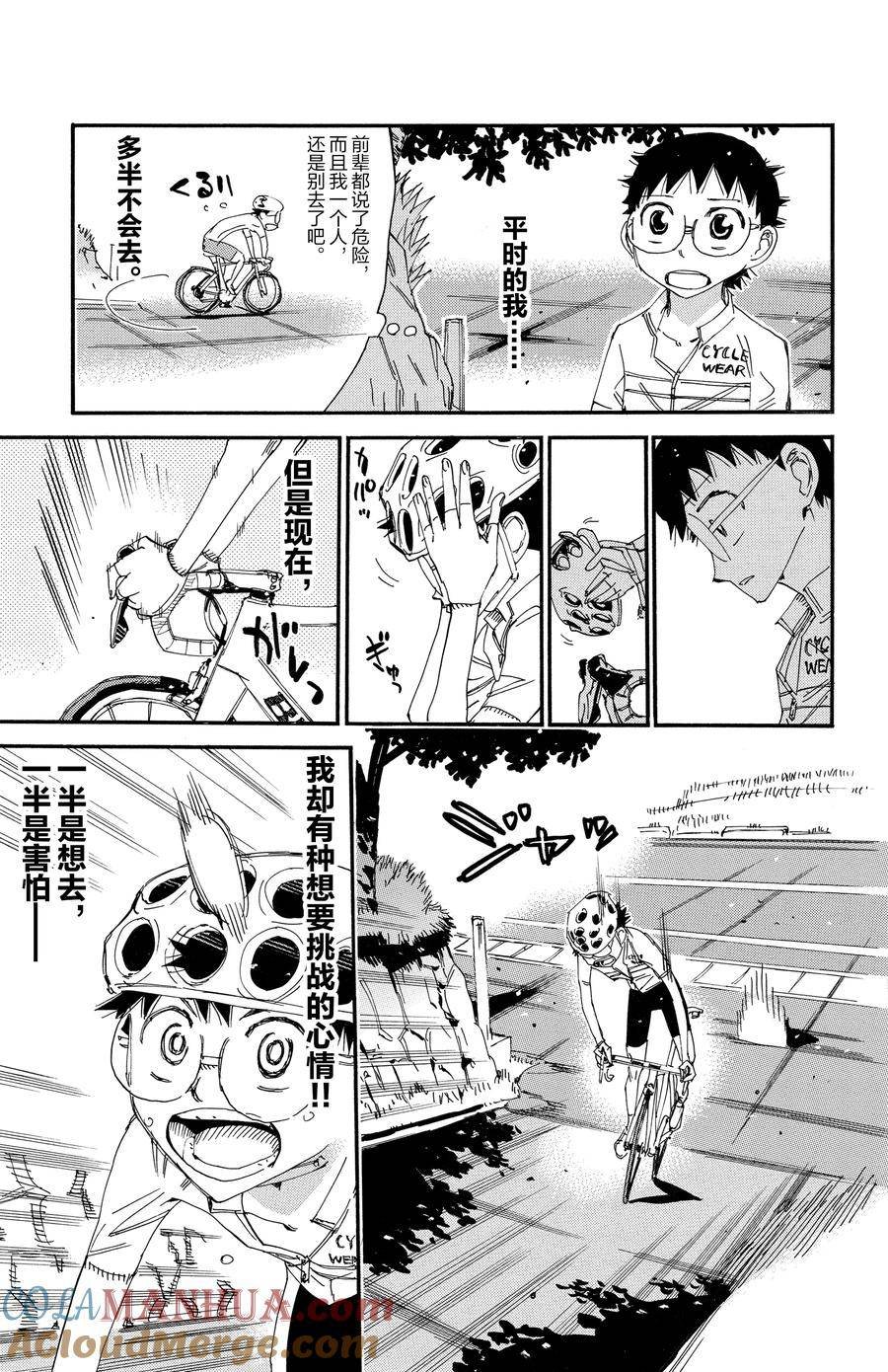 第546话