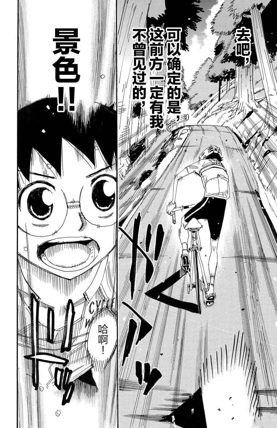 第546话