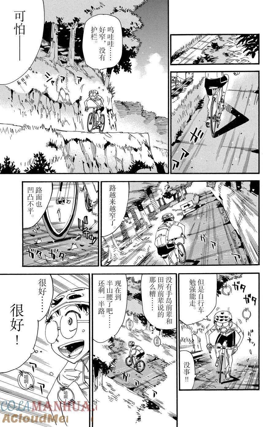 第546话