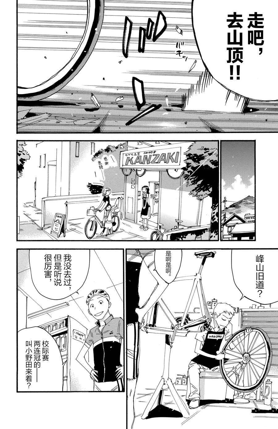 第546话
