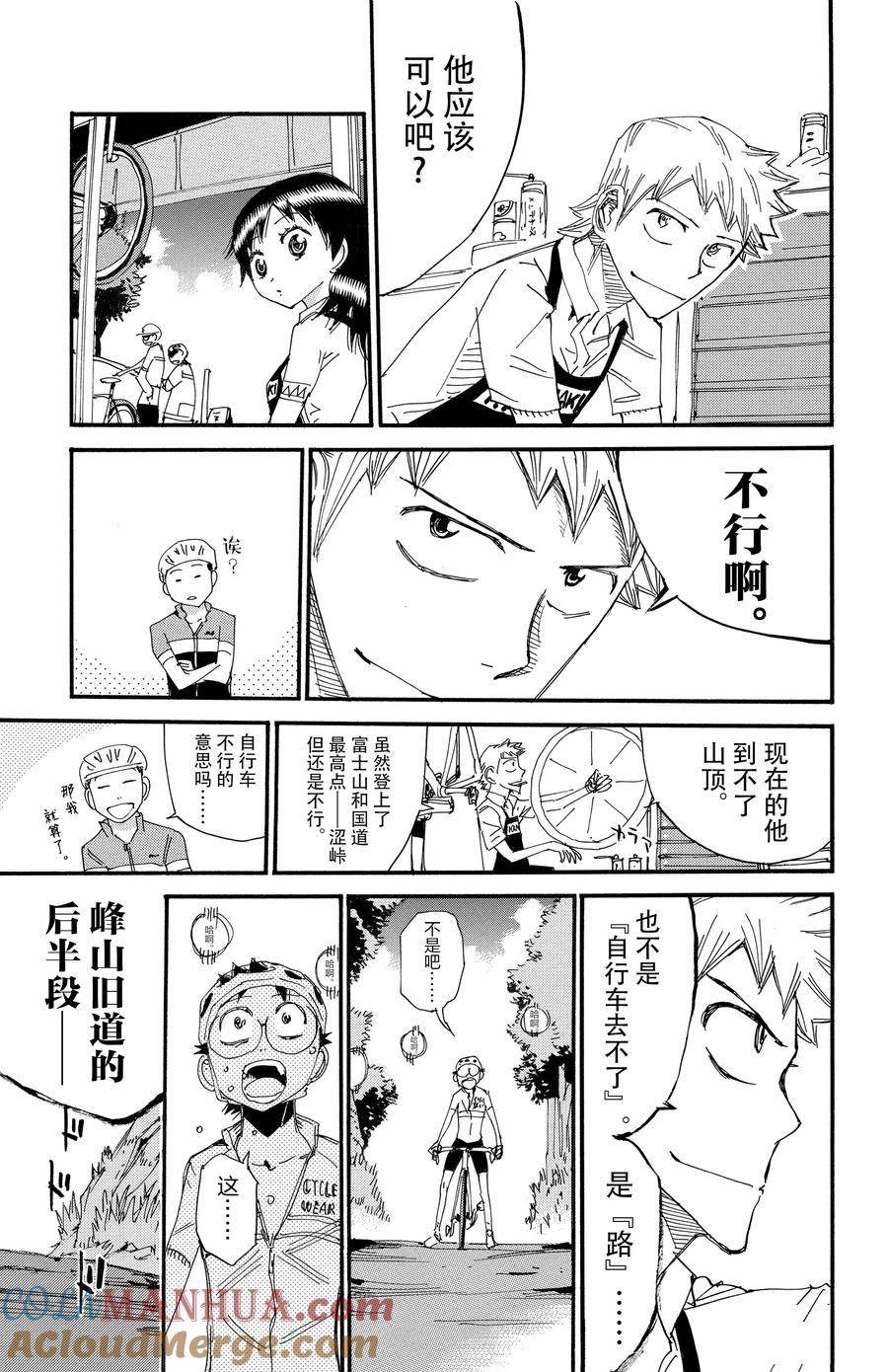第546话