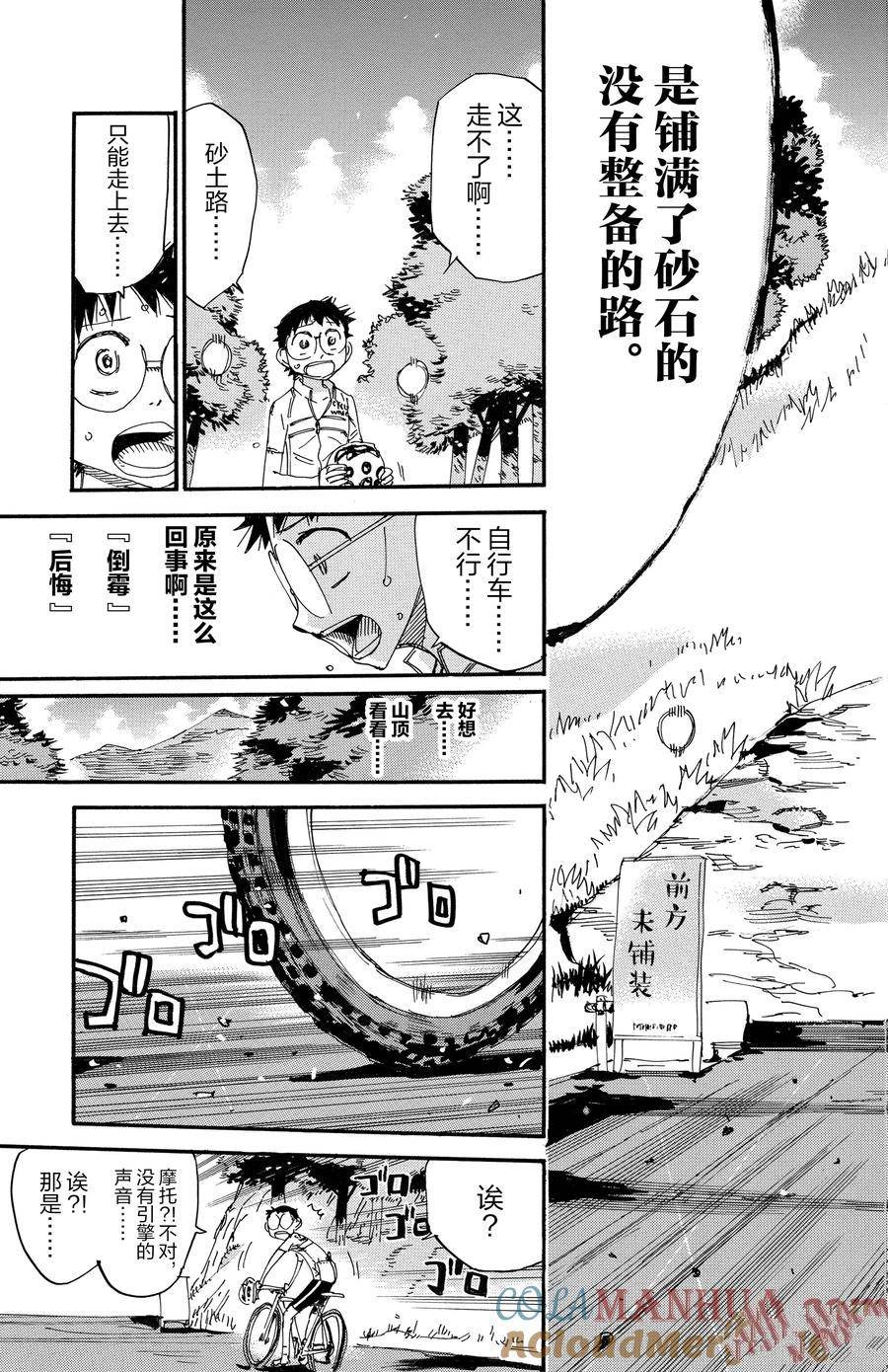 第546话
