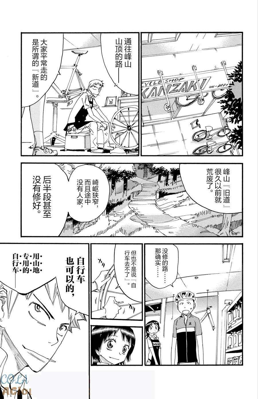 第547话